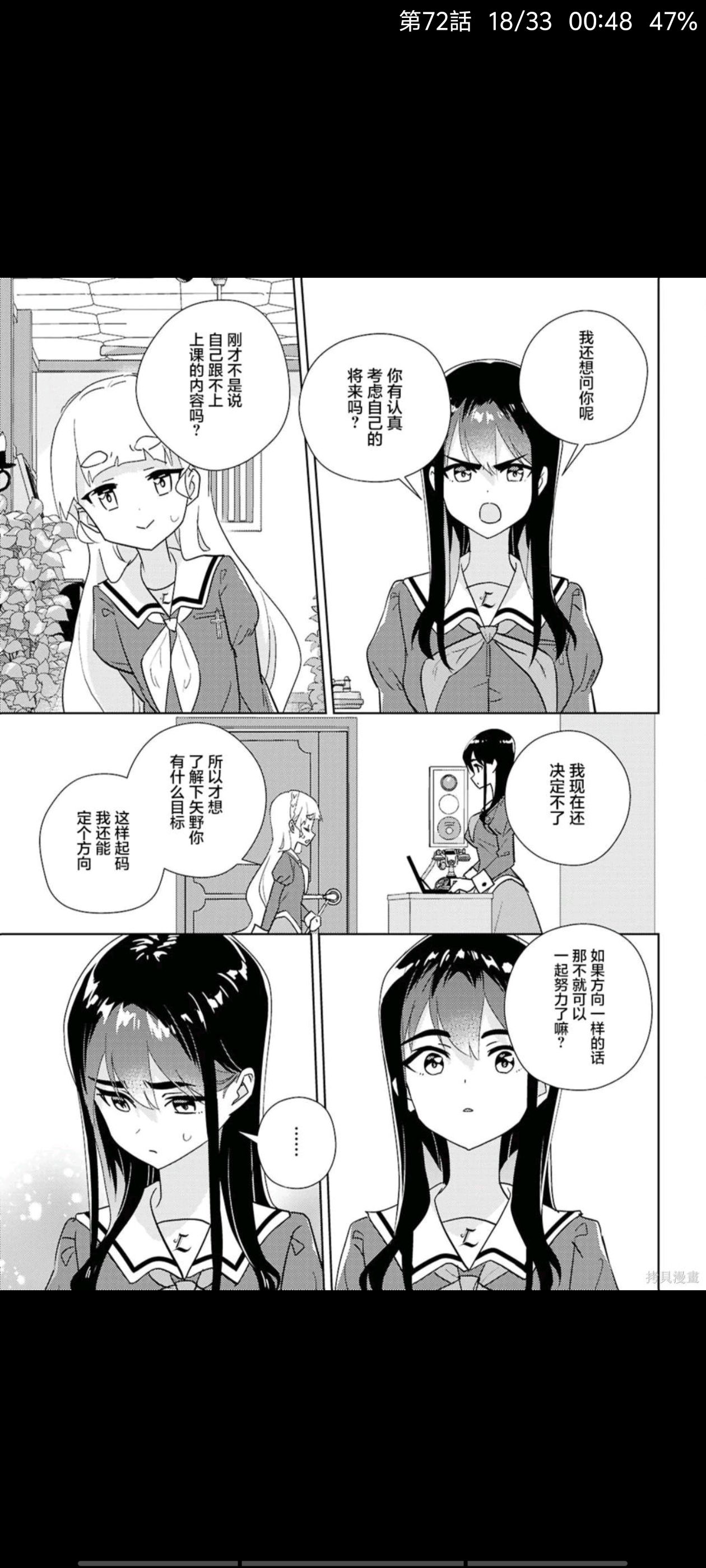 我的百合乃工作是也,百合是我的工作,百合,漫画,动漫,ACG