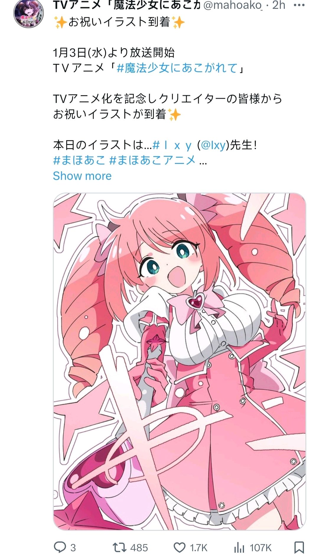 美图,动漫美图,憧憬成为魔法少女,梦想成为魔法少女,推特,画师推荐,动漫专区,动漫资讯