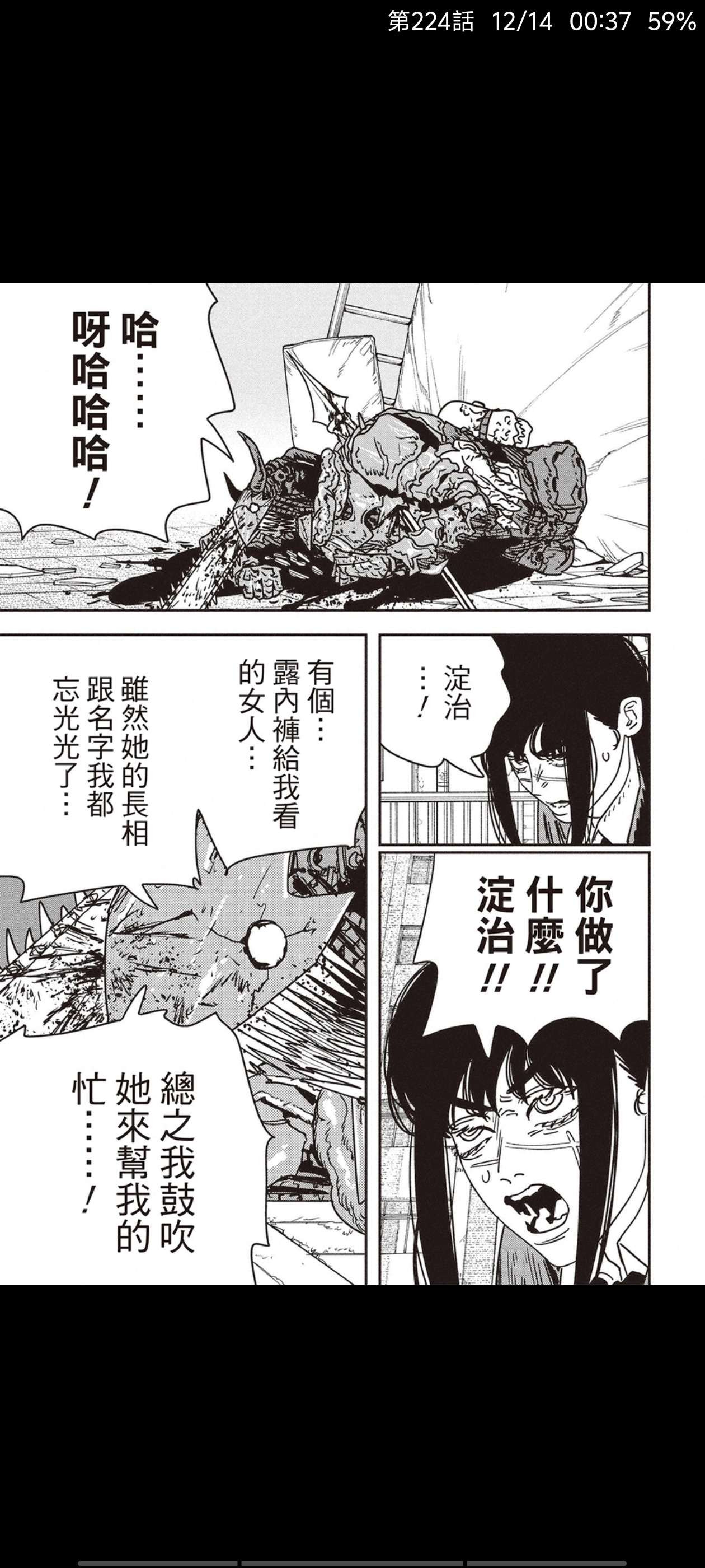 电锯人,链锯人,动漫,漫画,ACG