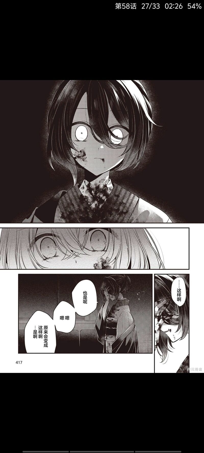 想吃掉我的非人少女,对我垂涎欲滴的非人少女,百合,漫画,动漫,日漫,ACG