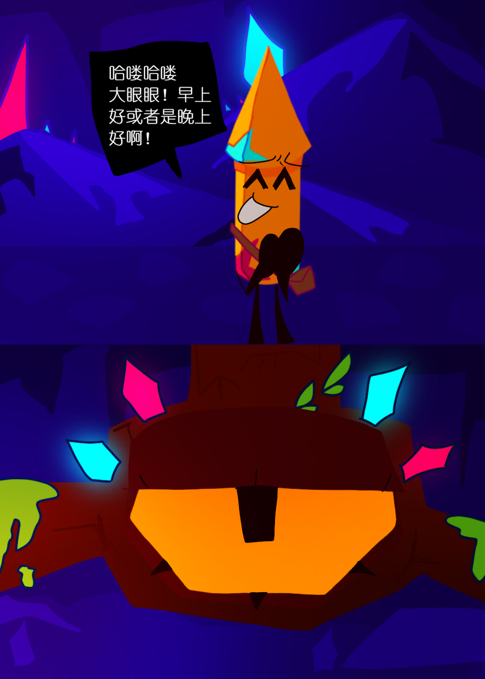 水晶之乱,漫画,翻译