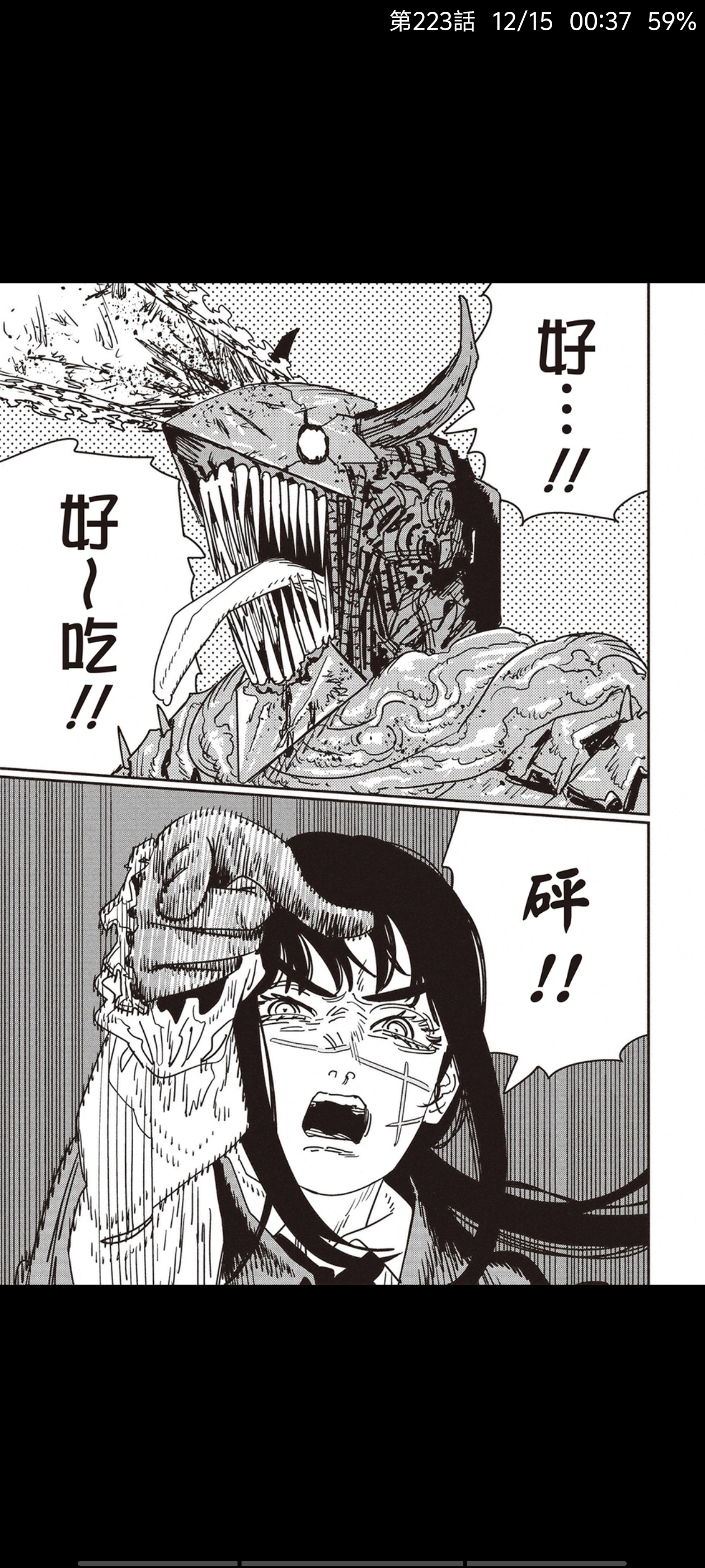 电锯人,链锯人,动漫,漫画,ACG