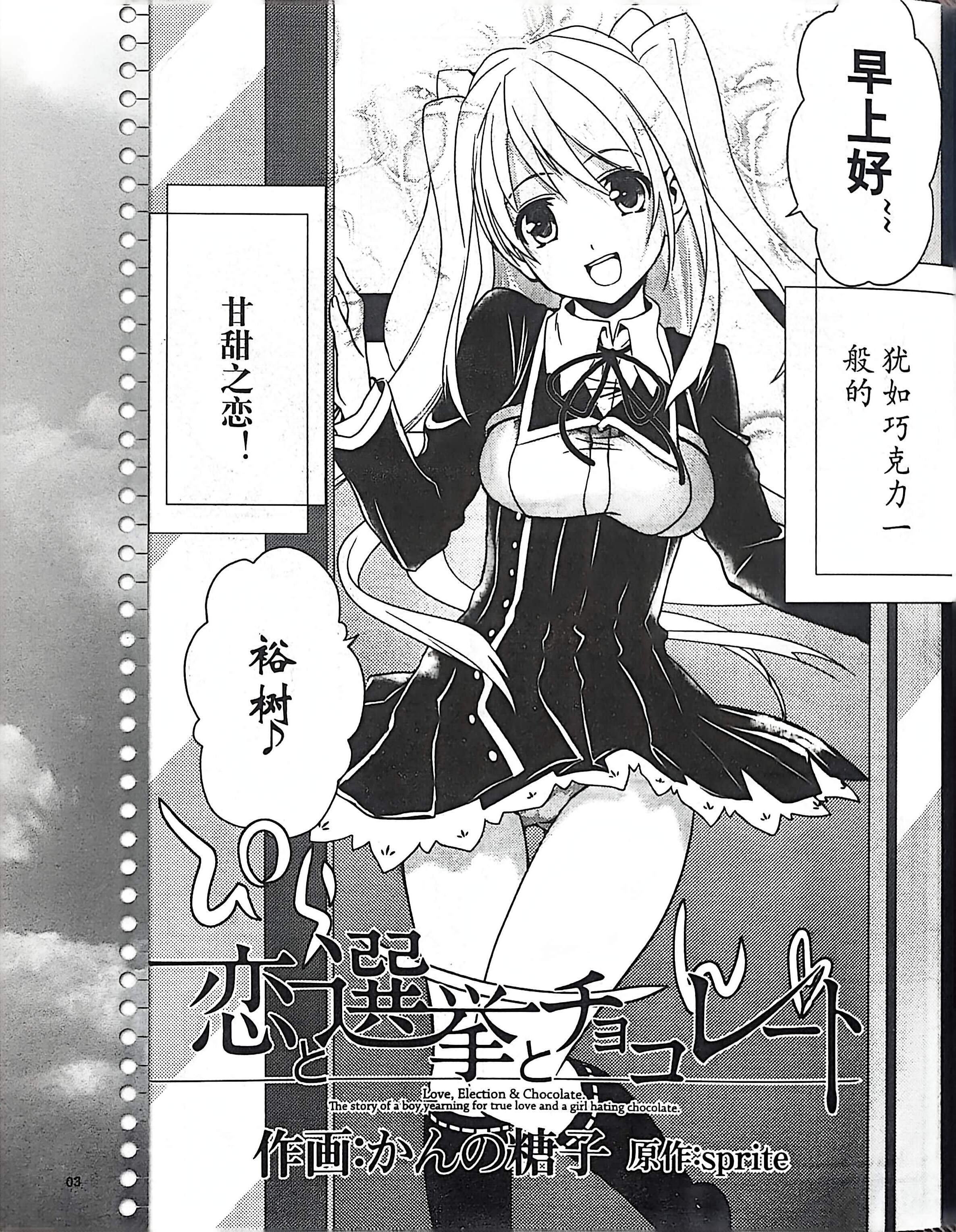 GALgame,恋爱游戏,杂志,ACG,二次元,绝对领域,脏翅膀,秽翼的尤斯蒂娅,八月社,命运石之门