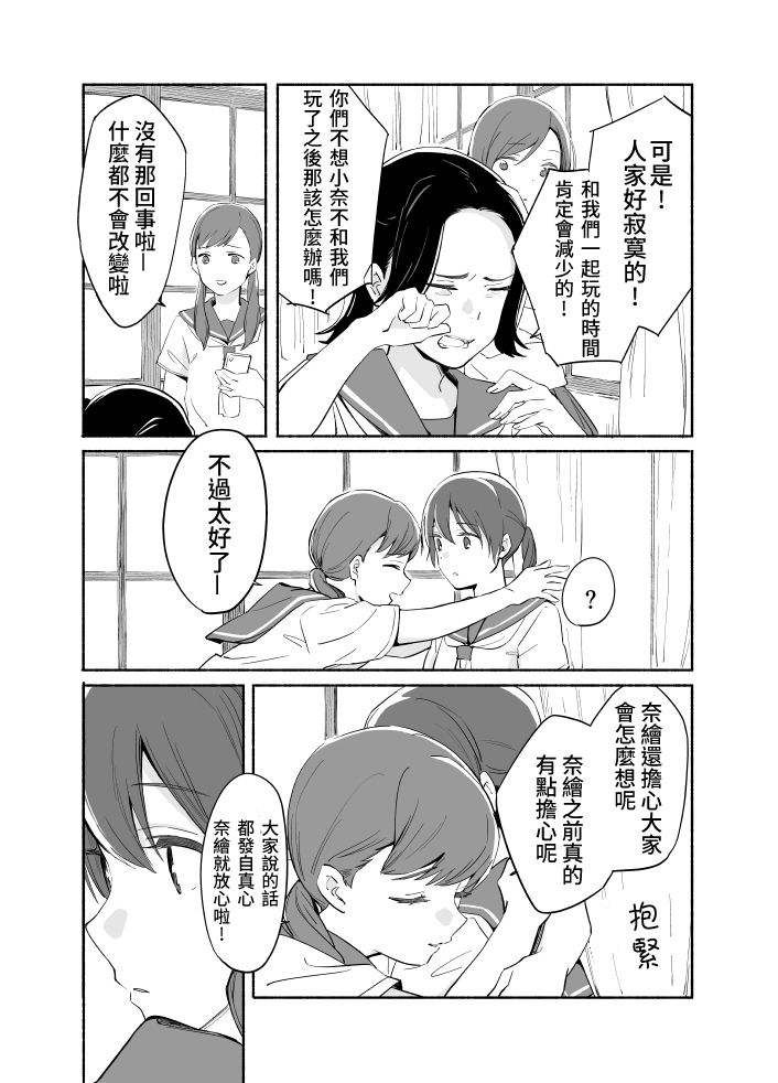 百合,漫画