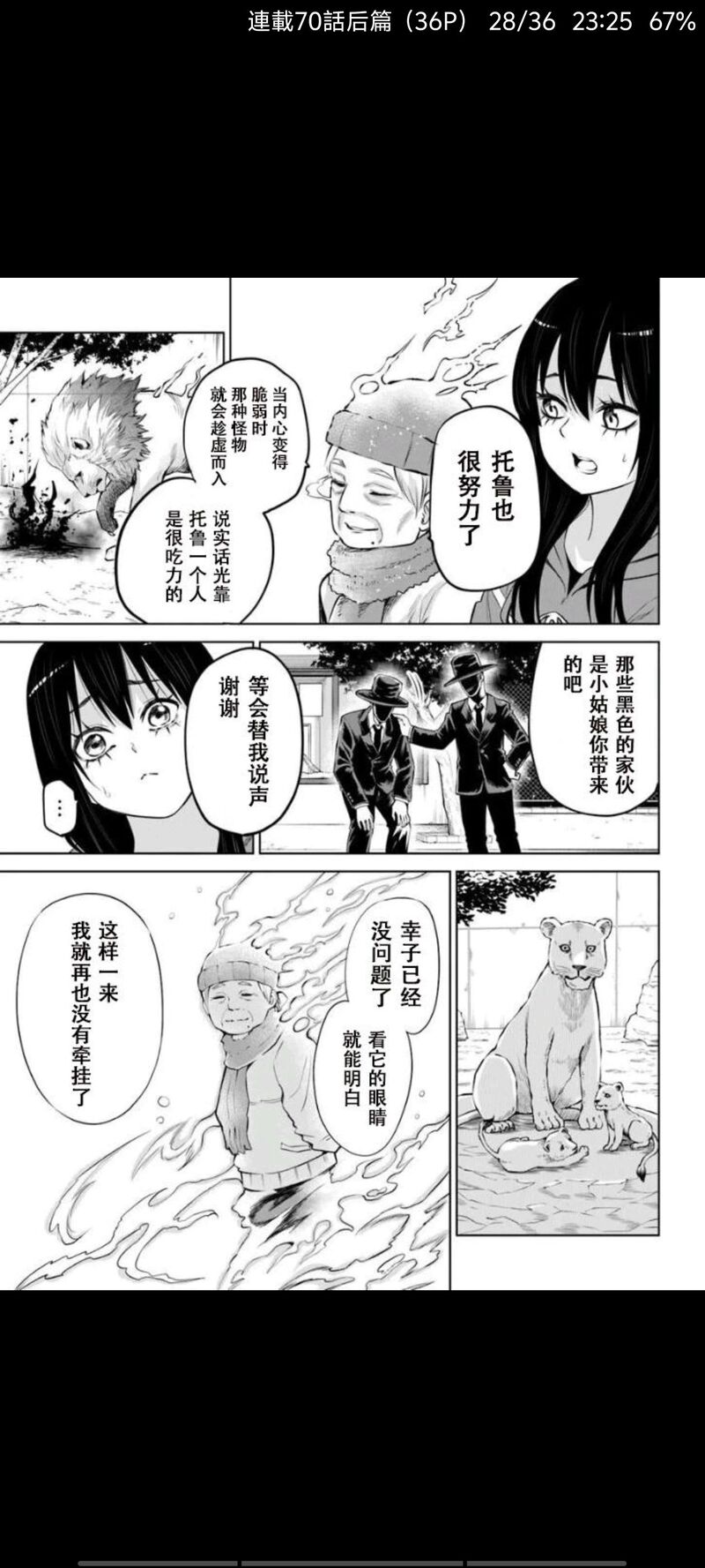 看得见的女孩,阴阳眼见子,漫画,动漫,日漫,二次元,ACG
