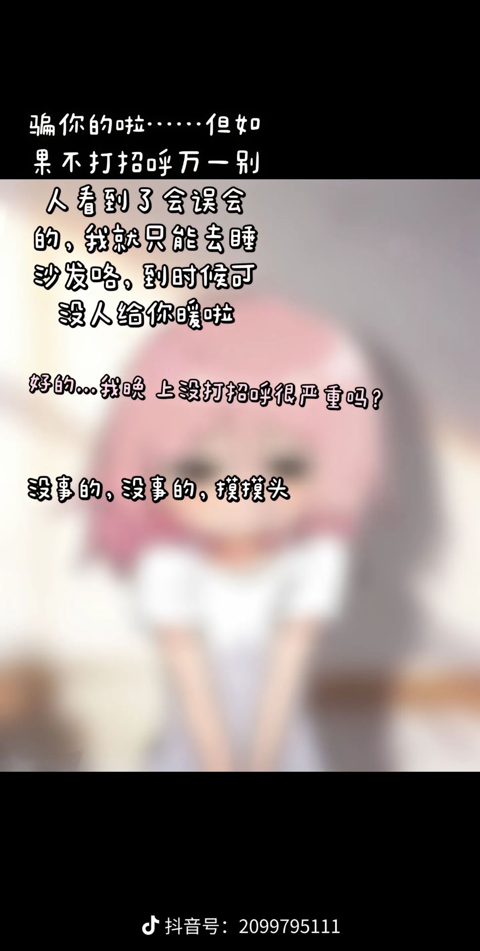 故事,纯爱,媒婆,智力,坑