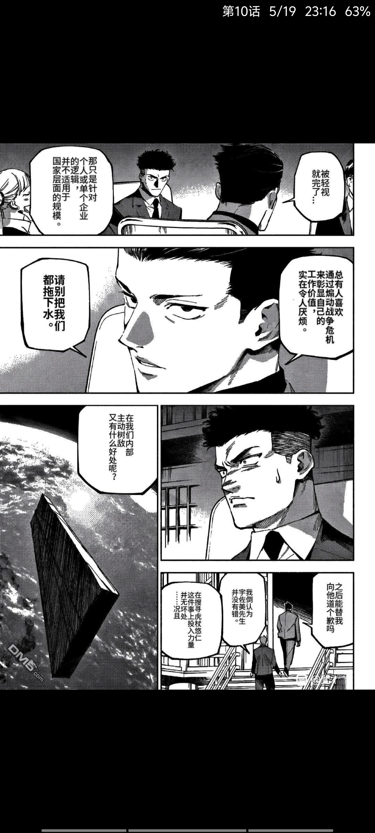 咒术回战,动漫,漫画,ACG