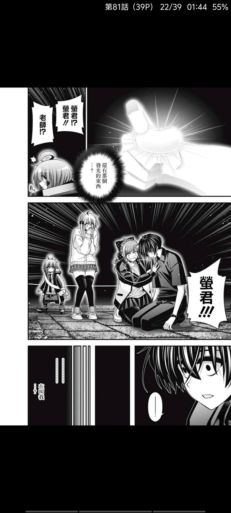 黑暗集会,漫画,动漫,ACG