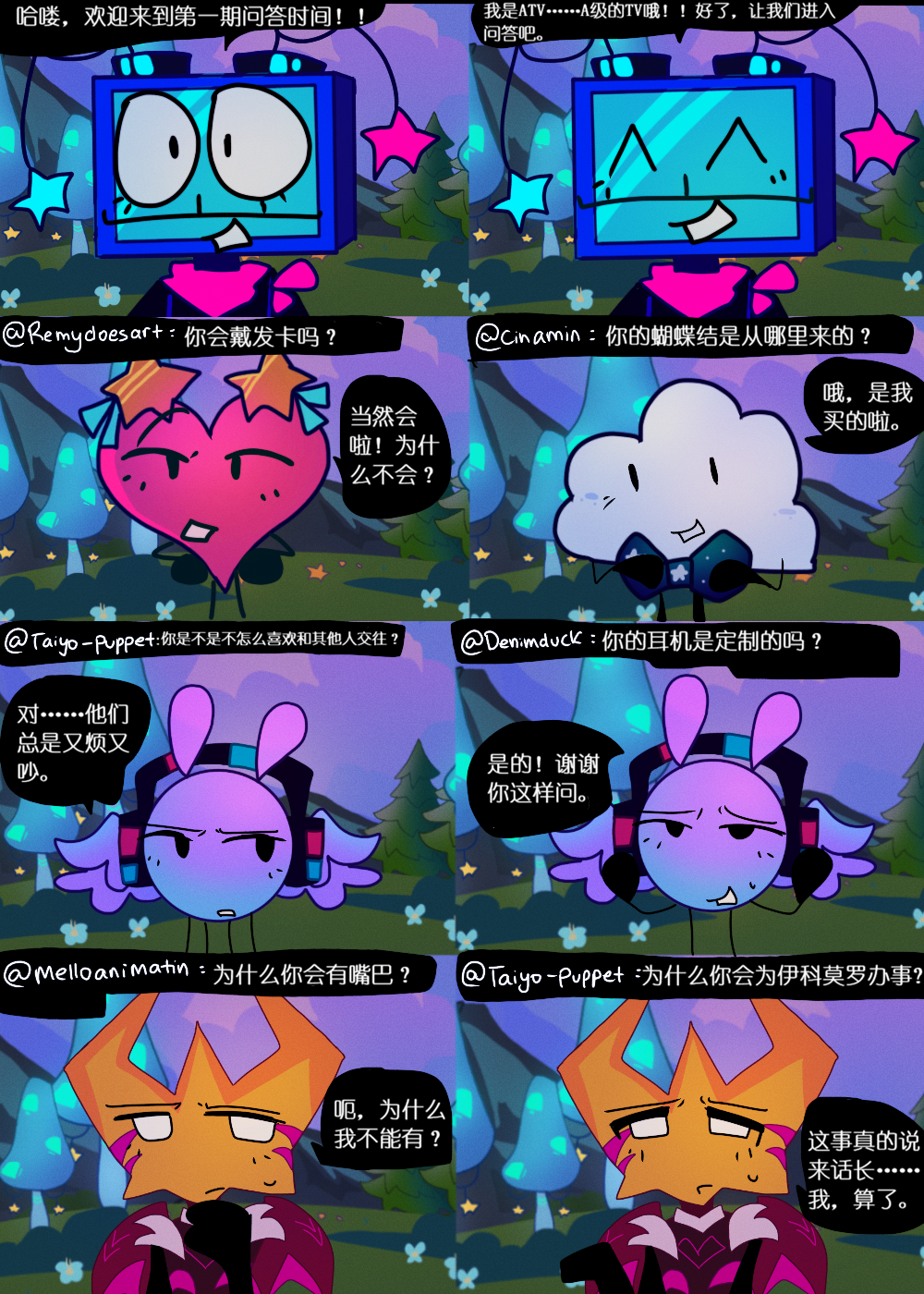 水晶之乱,漫画,翻译
