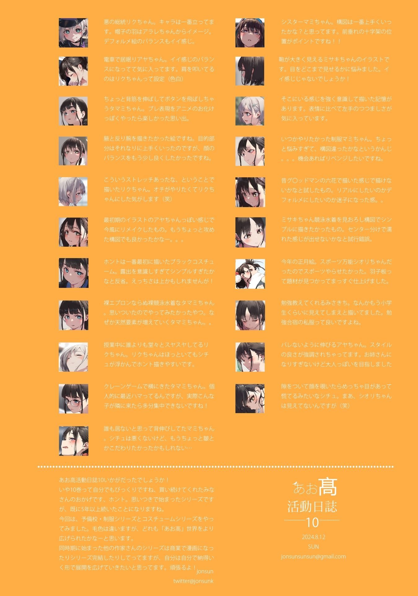 jonsun,同人志,女高中生