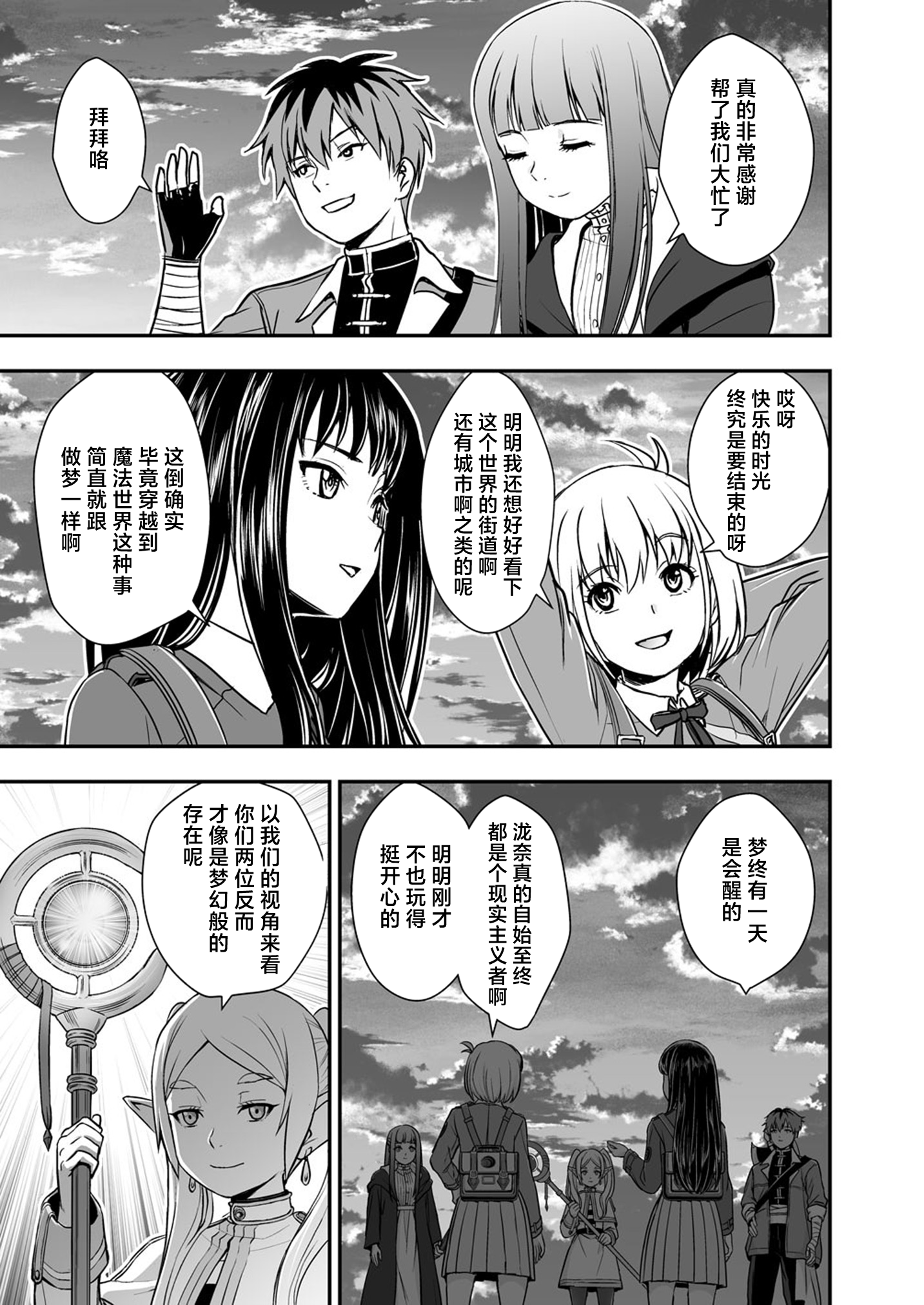 葬送的芙莉莲,莉可丽丝,同人,漫画