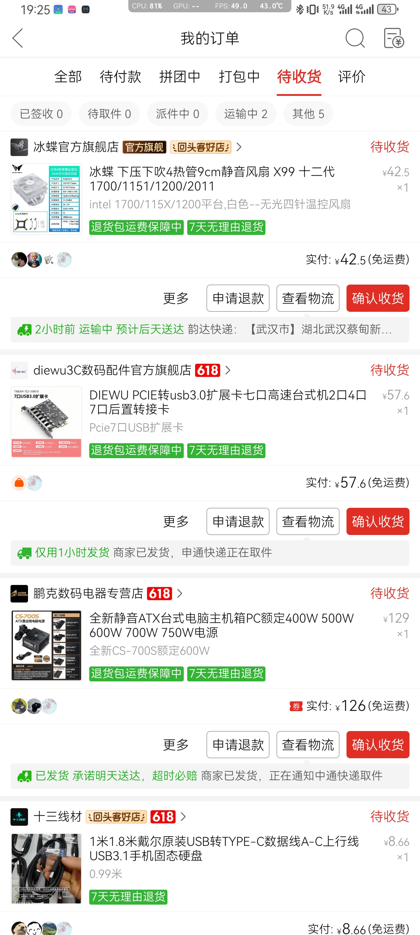 pc,电脑,配置,升级