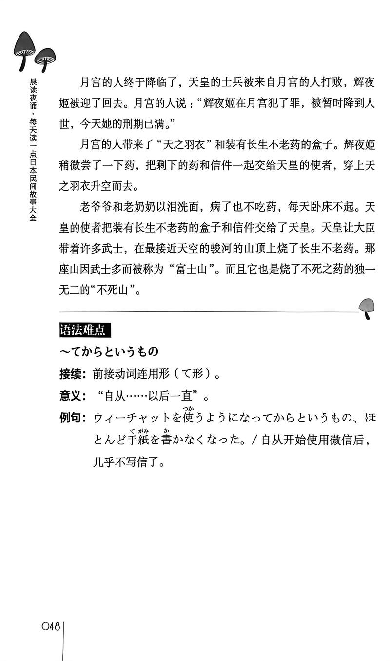 东方project,考据,讨论,日语,自学,HakuboME,考据向,科普