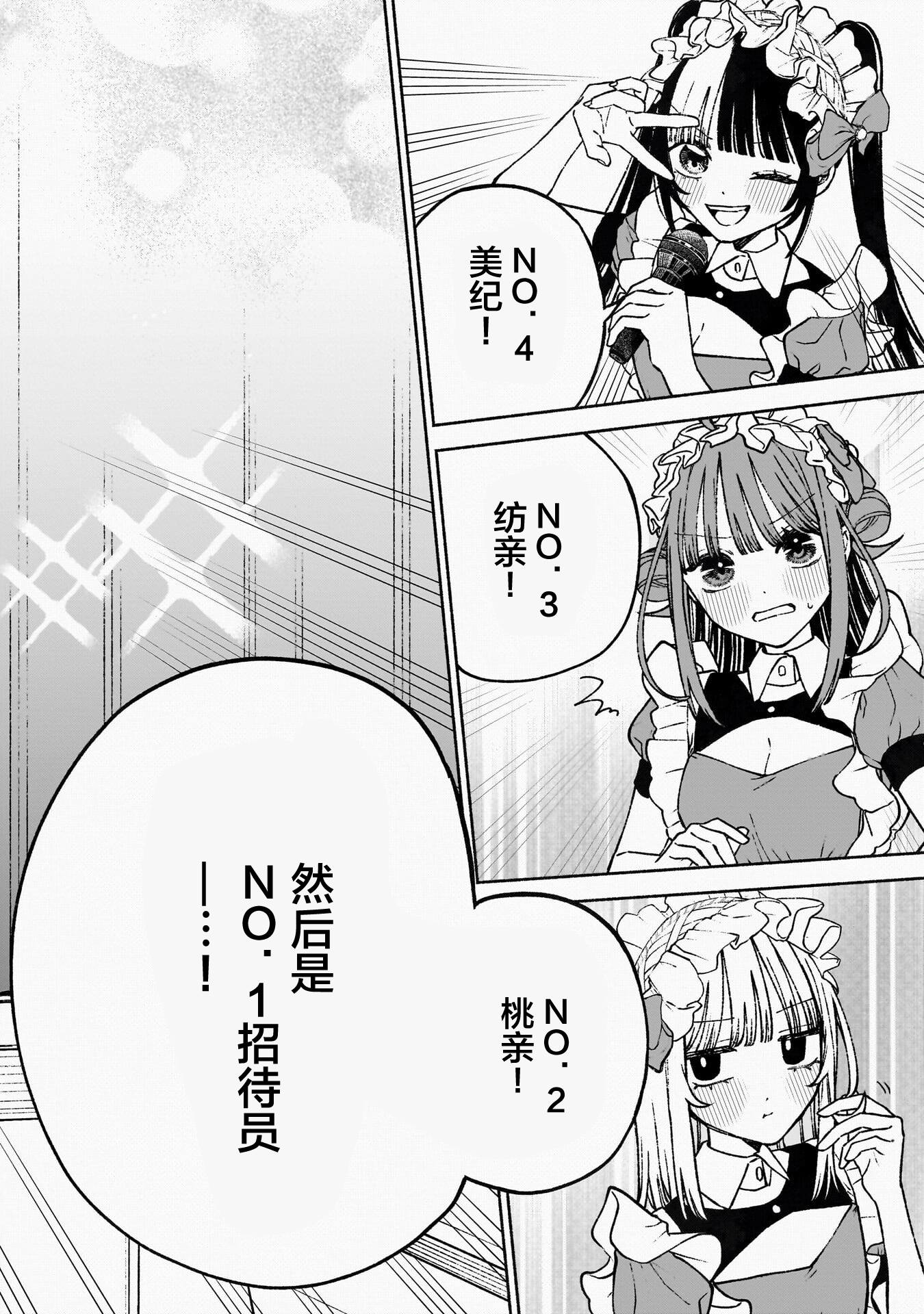 少女,漫画,百合,日常,奋斗