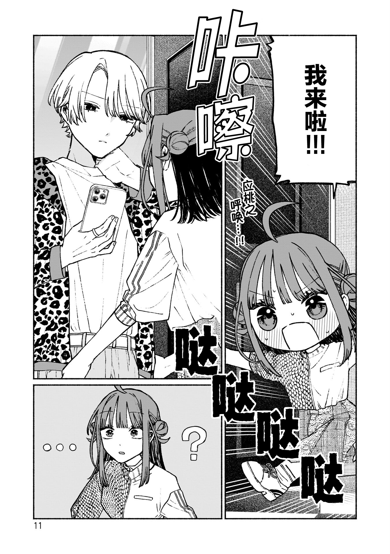 少女,漫画,百合,日常,奋斗