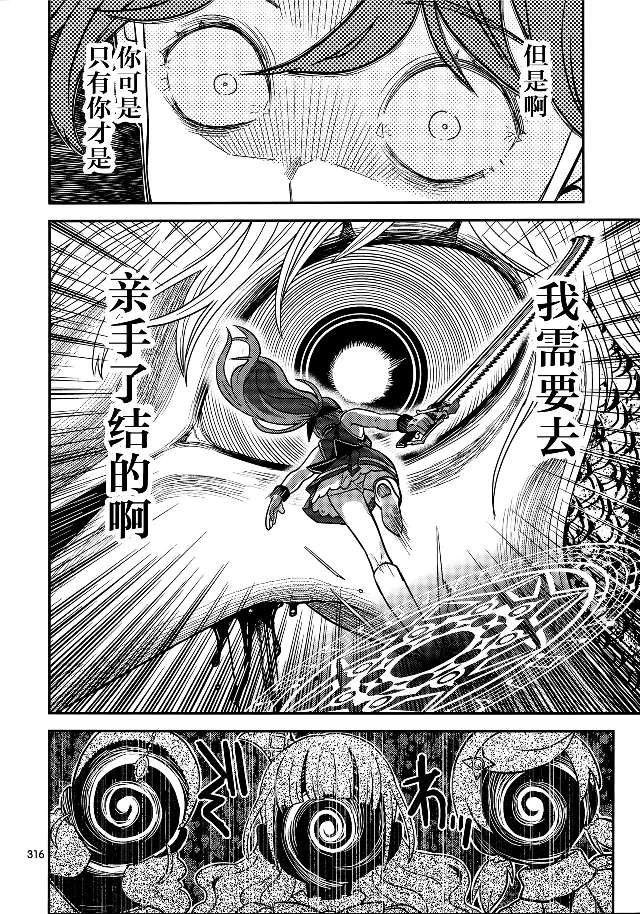 魔法少女小圆,同人,漫画,归途的魔女