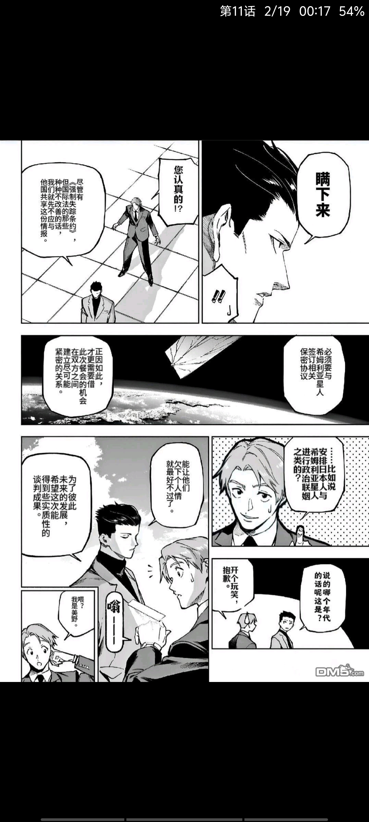 咒术回战,漫画,动漫,ACG