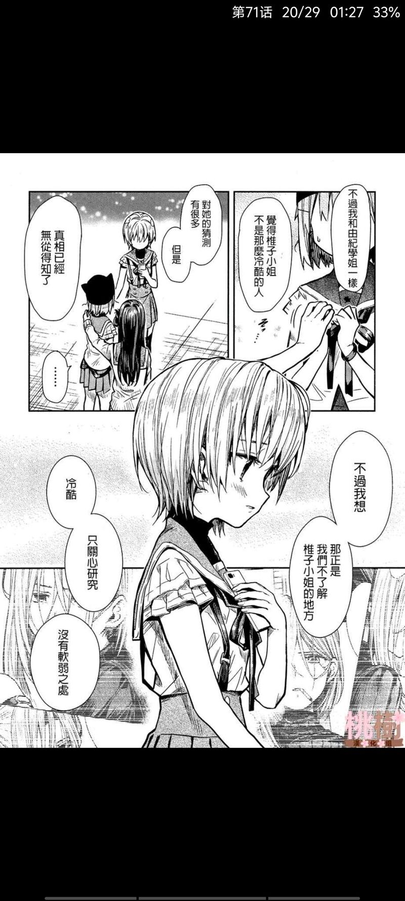 学园孤岛,动漫,ACG,漫画