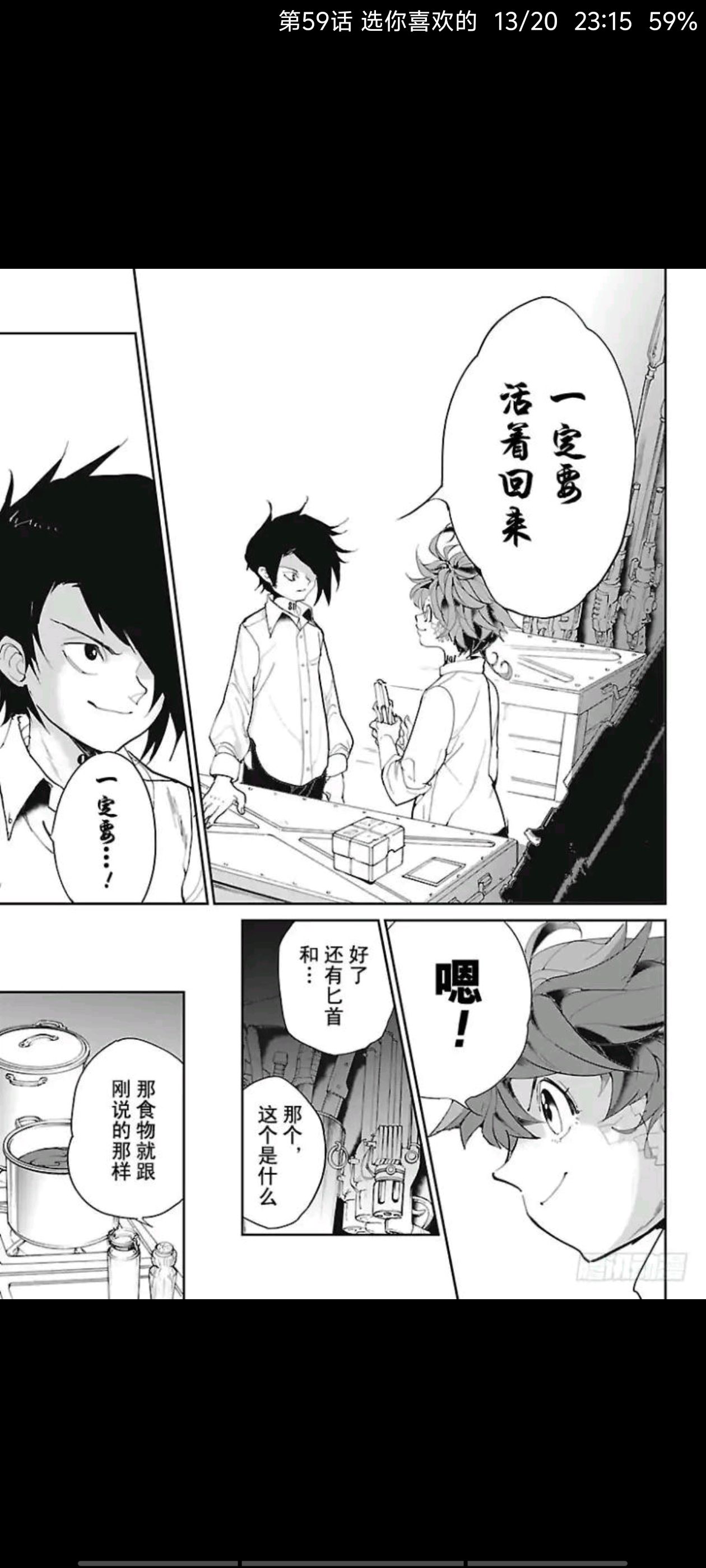 约定的梦幻岛,动漫,漫画,ACG