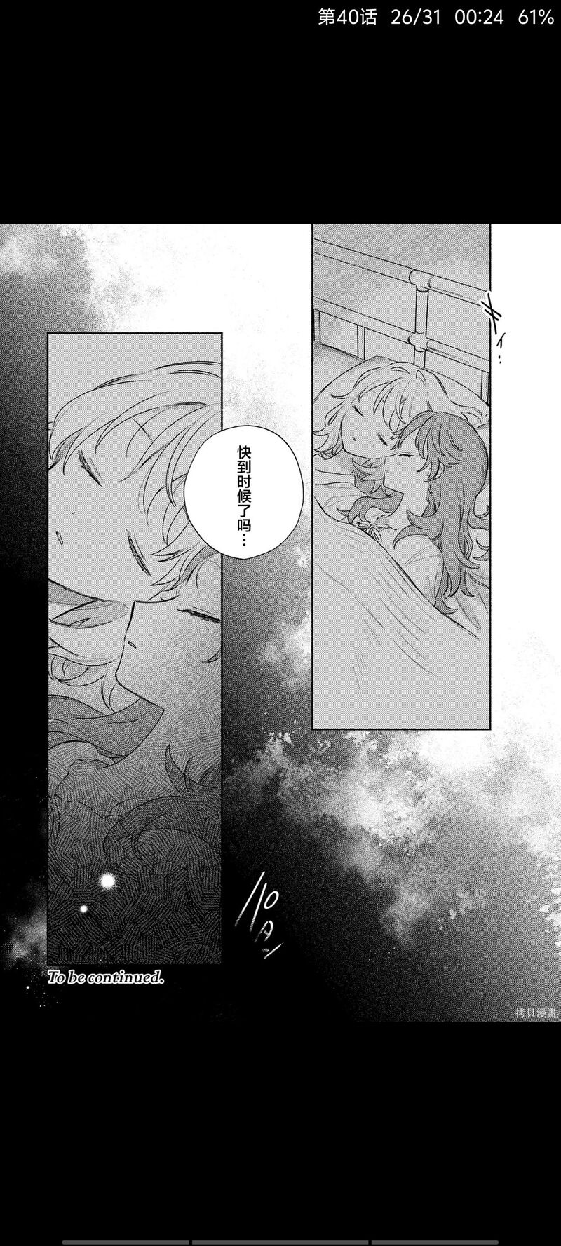 与你相恋到生命尽头,与你相恋到世界尽头,百合,漫画,百合漫画,动漫,二次元,ACG