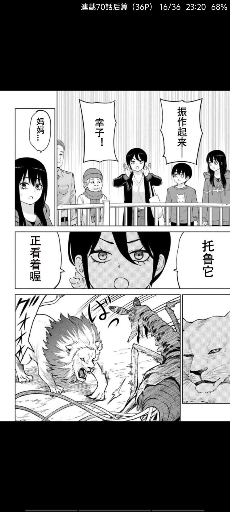 看得见的女孩,阴阳眼见子,漫画,动漫,日漫,二次元,ACG