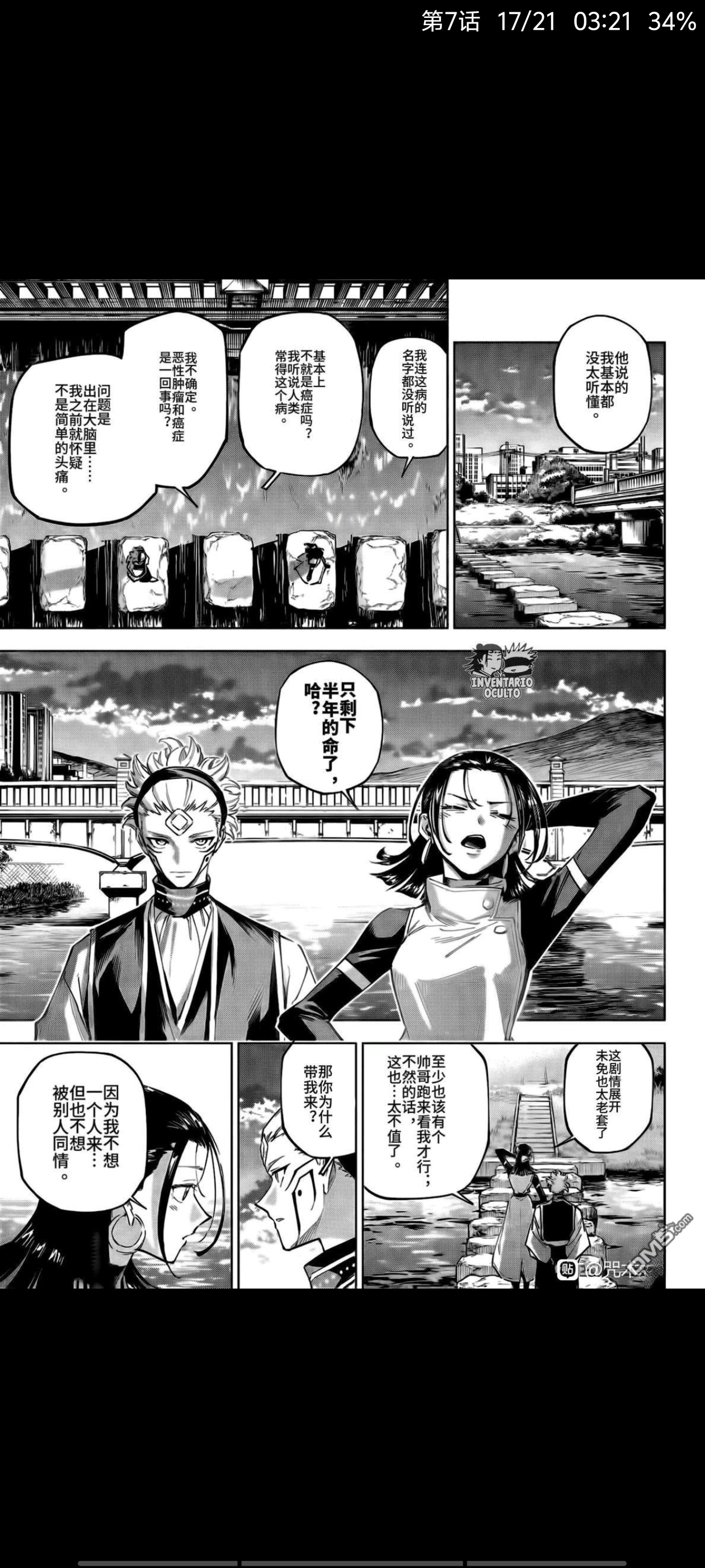 咒术回战,动漫,漫画,ACG