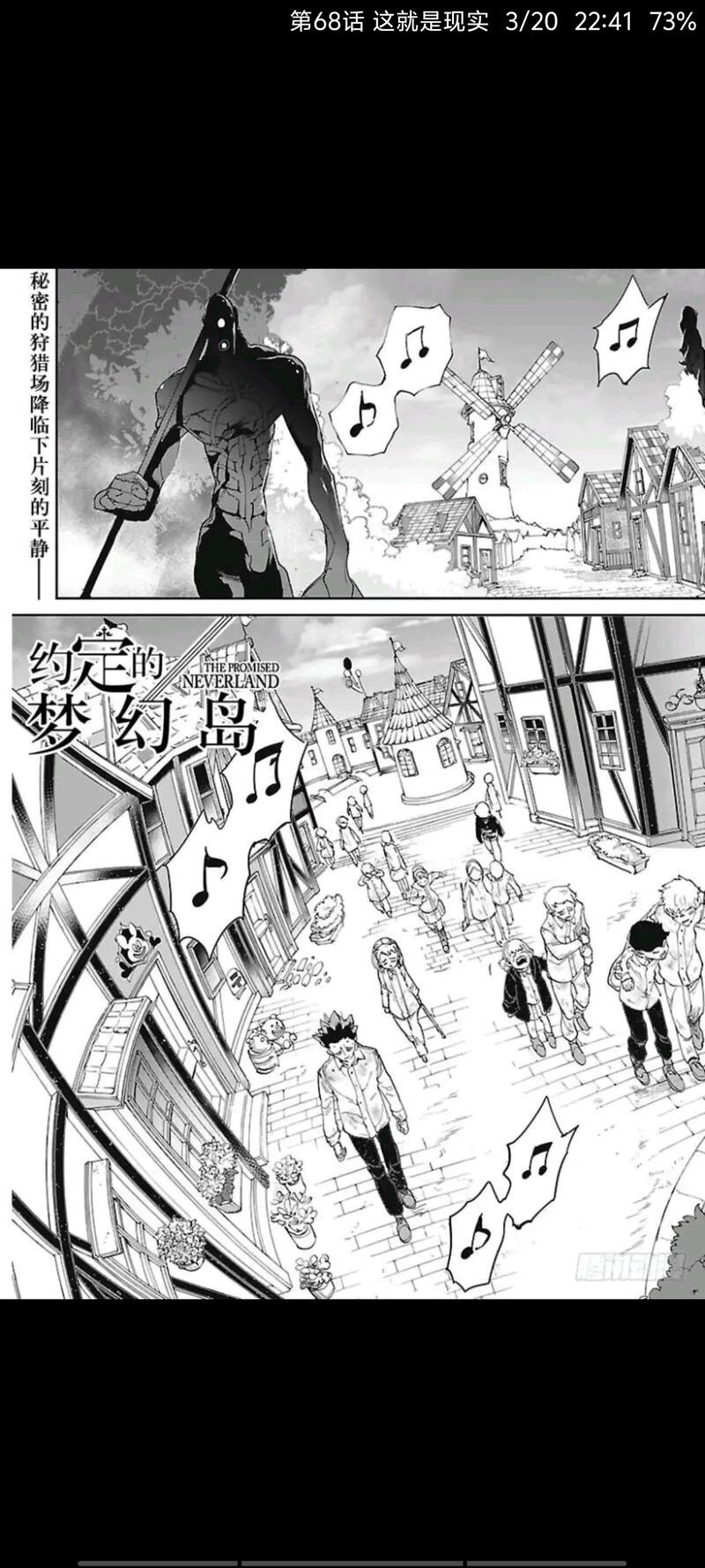 约定的梦幻岛,日漫,漫画,动漫,ACG
