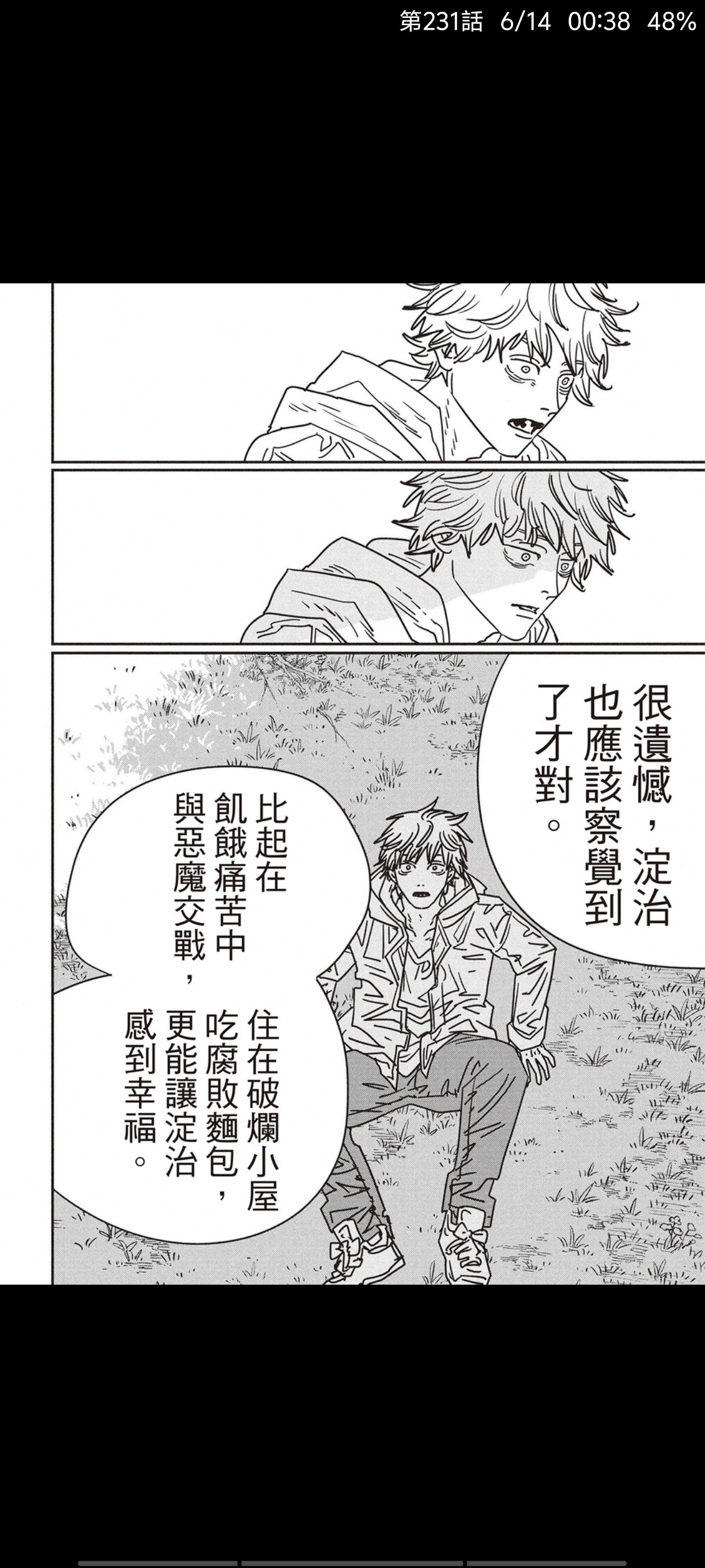 电锯人,链锯人,漫画,动漫,ACG