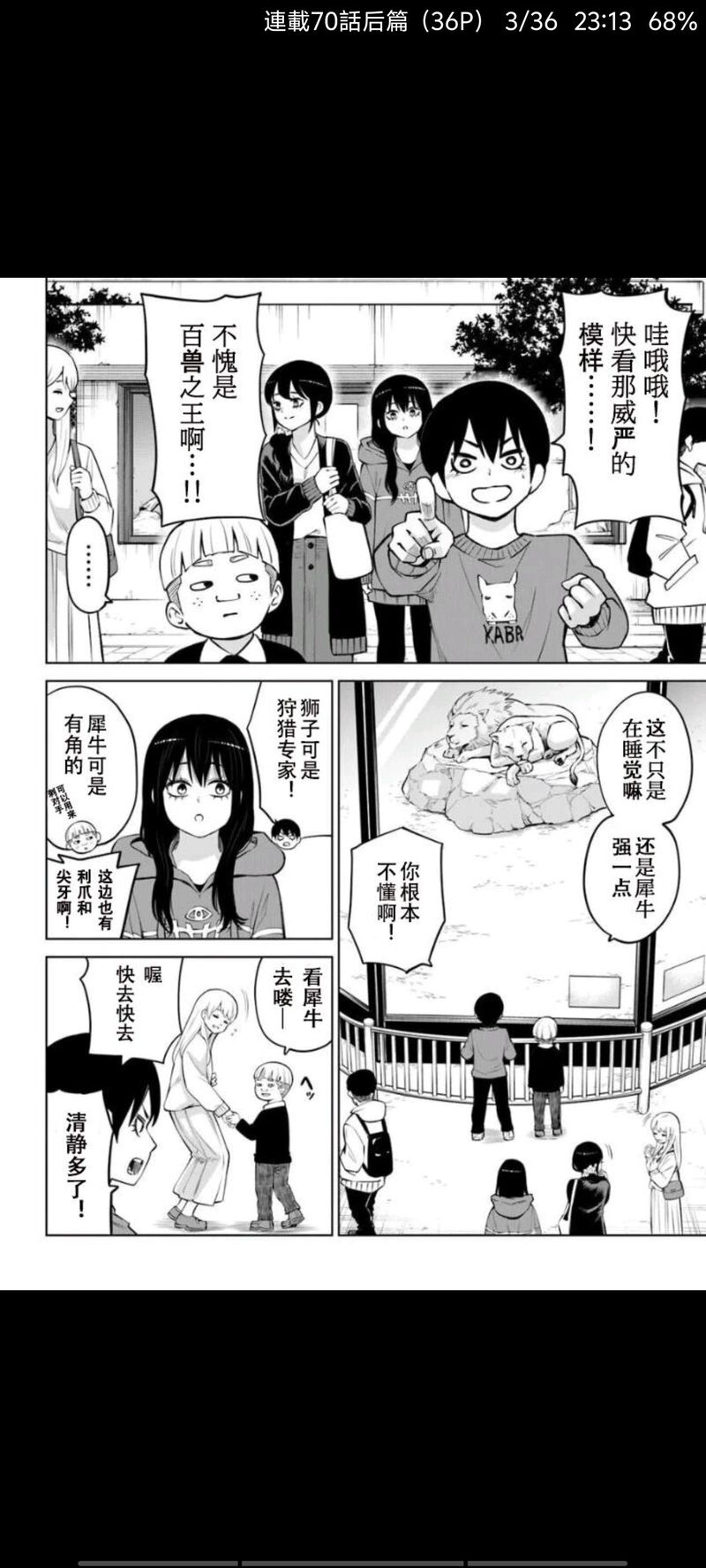 看得见的女孩,阴阳眼见子,漫画,动漫,日漫,二次元,ACG