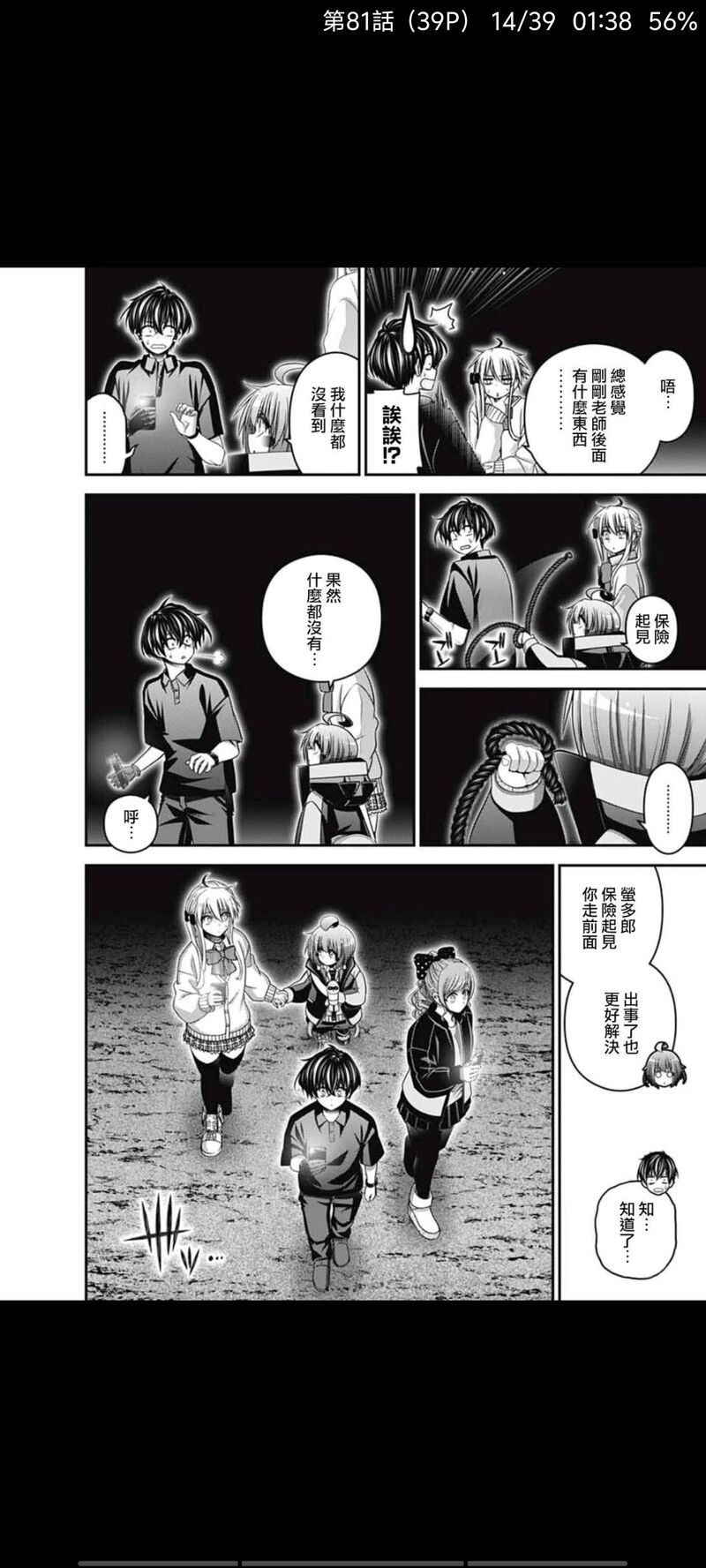 黑暗集会,漫画,动漫,ACG
