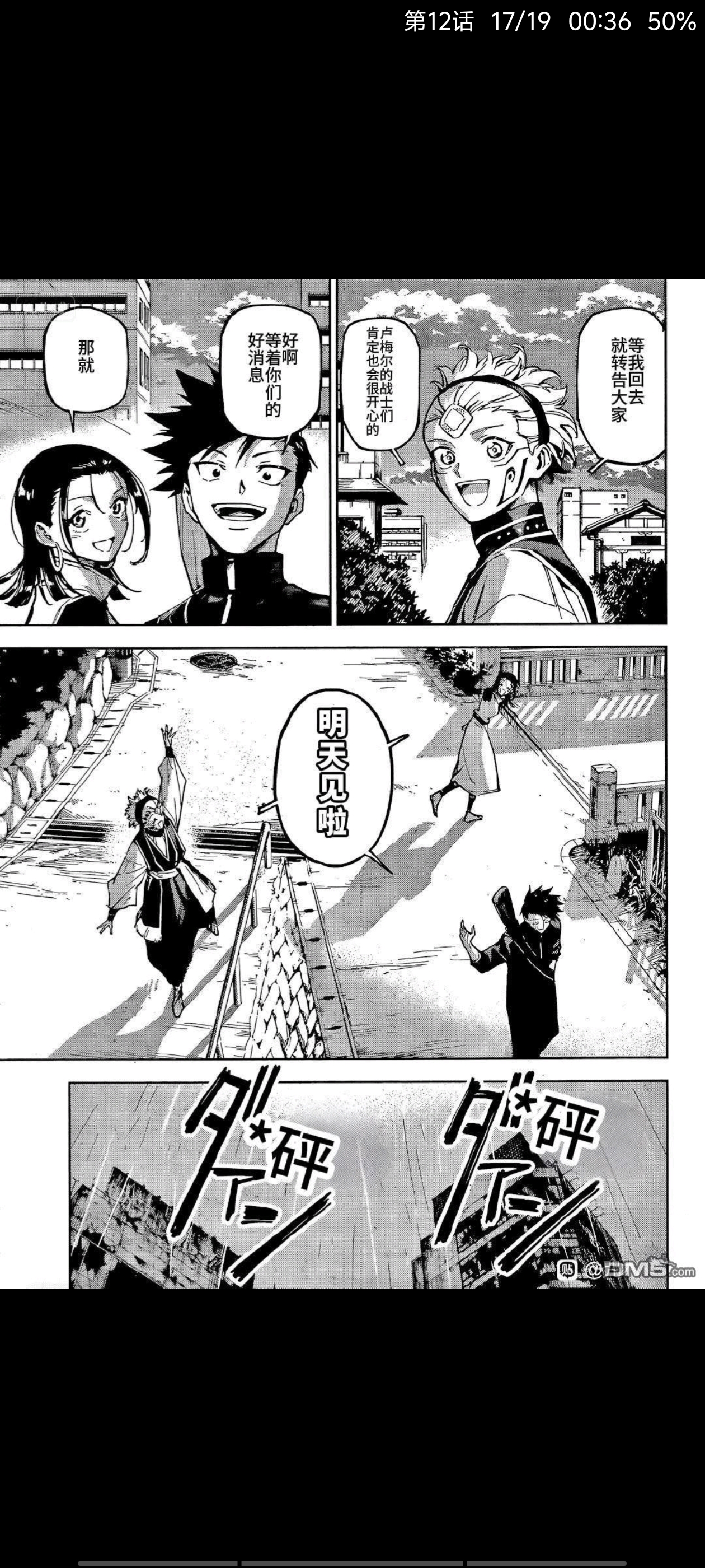 咒术回战,漫画,动漫,ACG