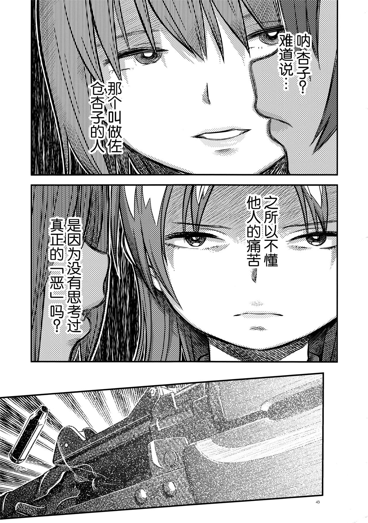魔法少女小圆,同人,漫画,归途的魔女