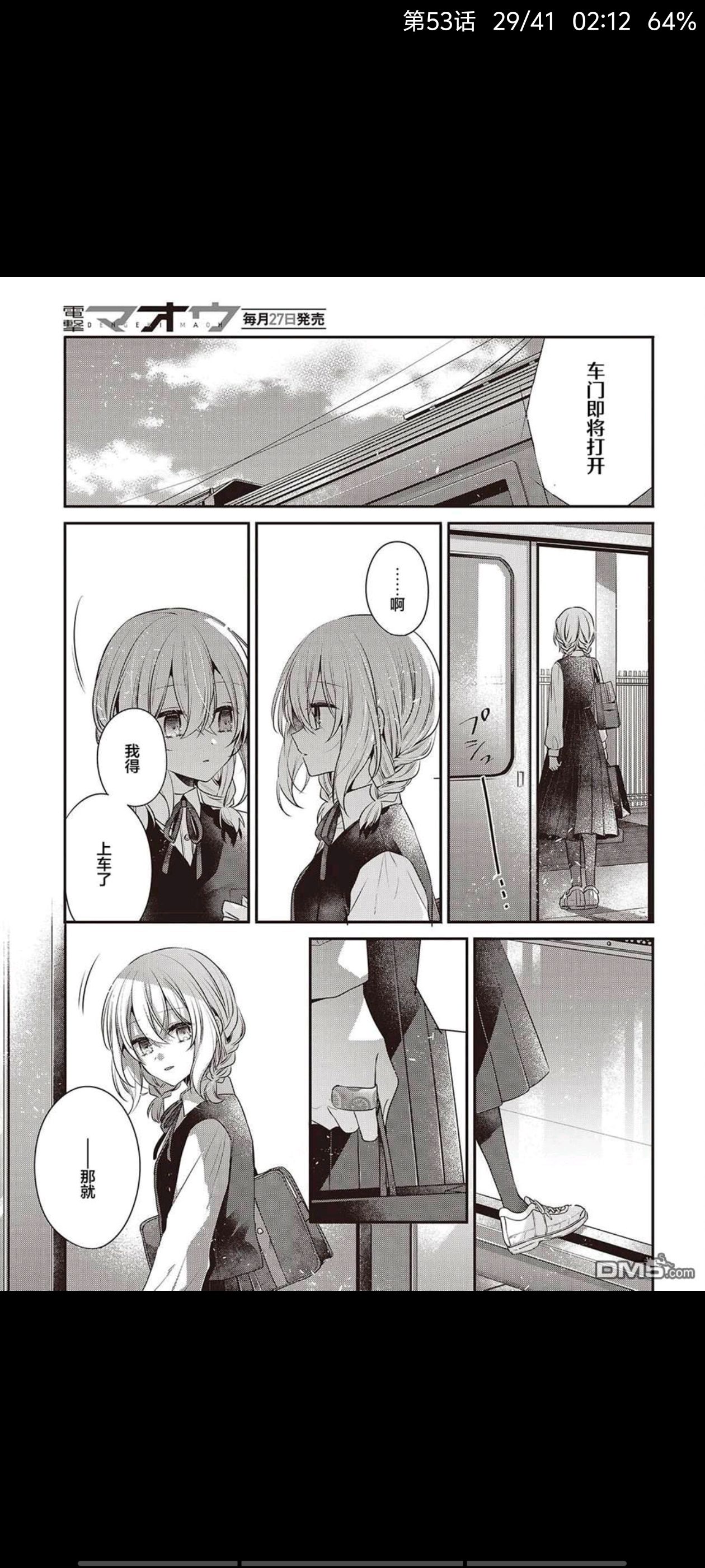 想吃掉我的非人少女,对我垂涎欲滴的非人少女,百合,百合漫画,漫画,动漫,ACG