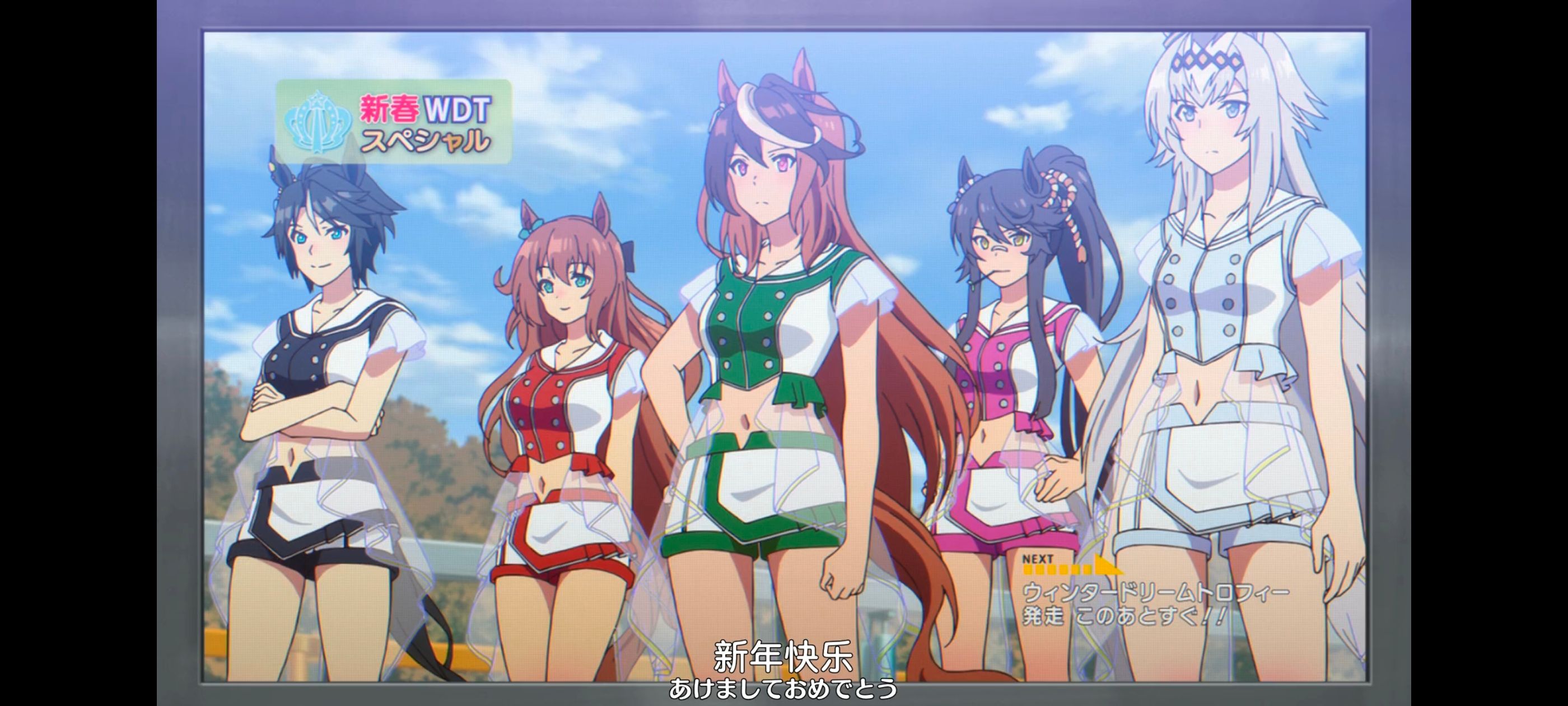 赛马娘,赛马娘PrettyDreby,动画,动漫,番剧,ACG