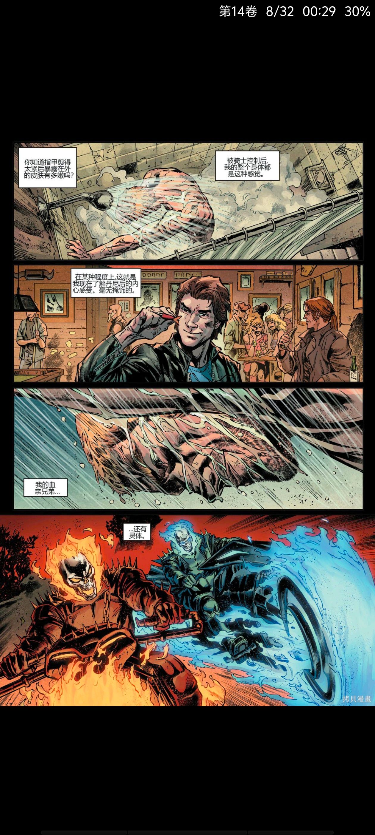 漫威,漫威漫画,美漫,欧美漫画,奇幻,超级英雄,恶灵骑士,漫画,动漫,ACG