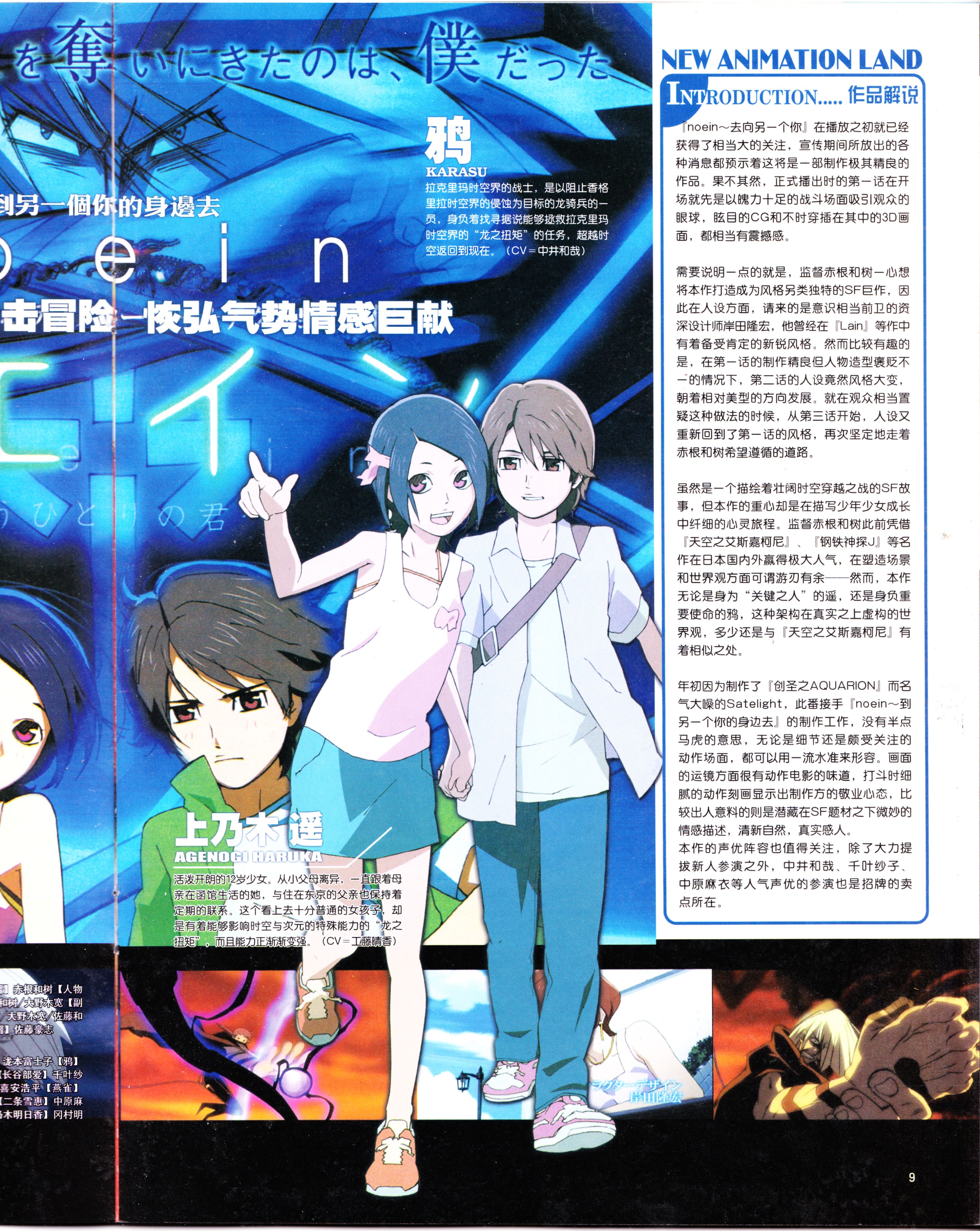 动漫,ACG,二次元,杂志,动感新势力