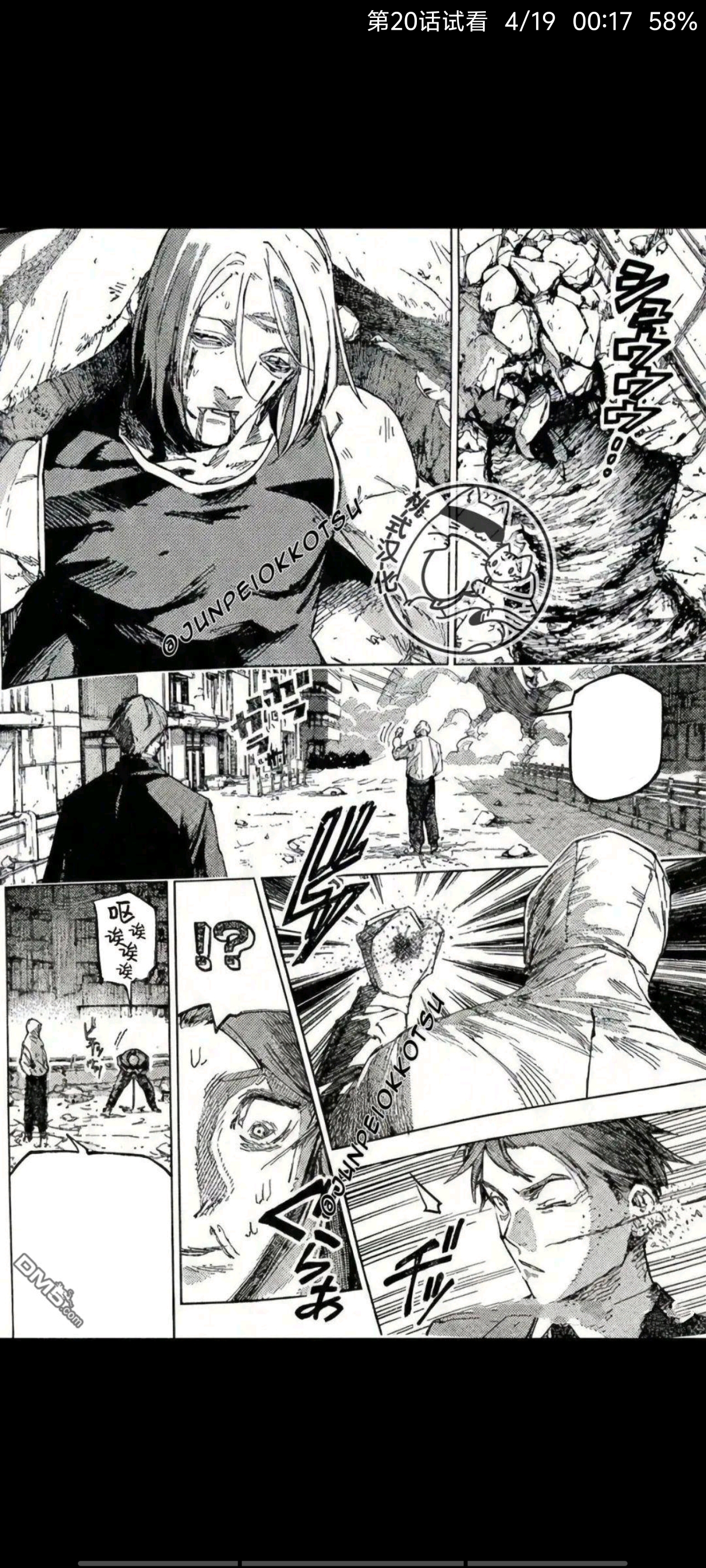 咒术回战,漫画,动漫,ACG