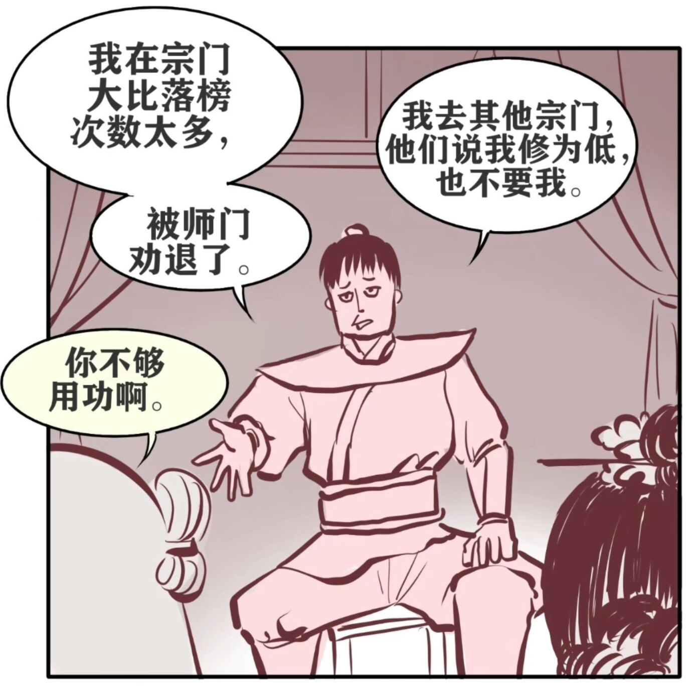 仙丹,修仙,宗门,陪酒,客官,渡劫,筑基