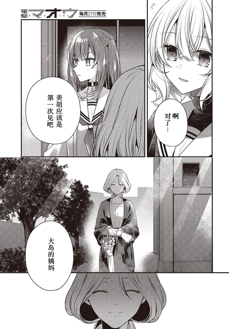想吃掉我的非人少女,对我垂涎欲滴的非人少女,百合,漫画,百合漫画,动漫,ACG