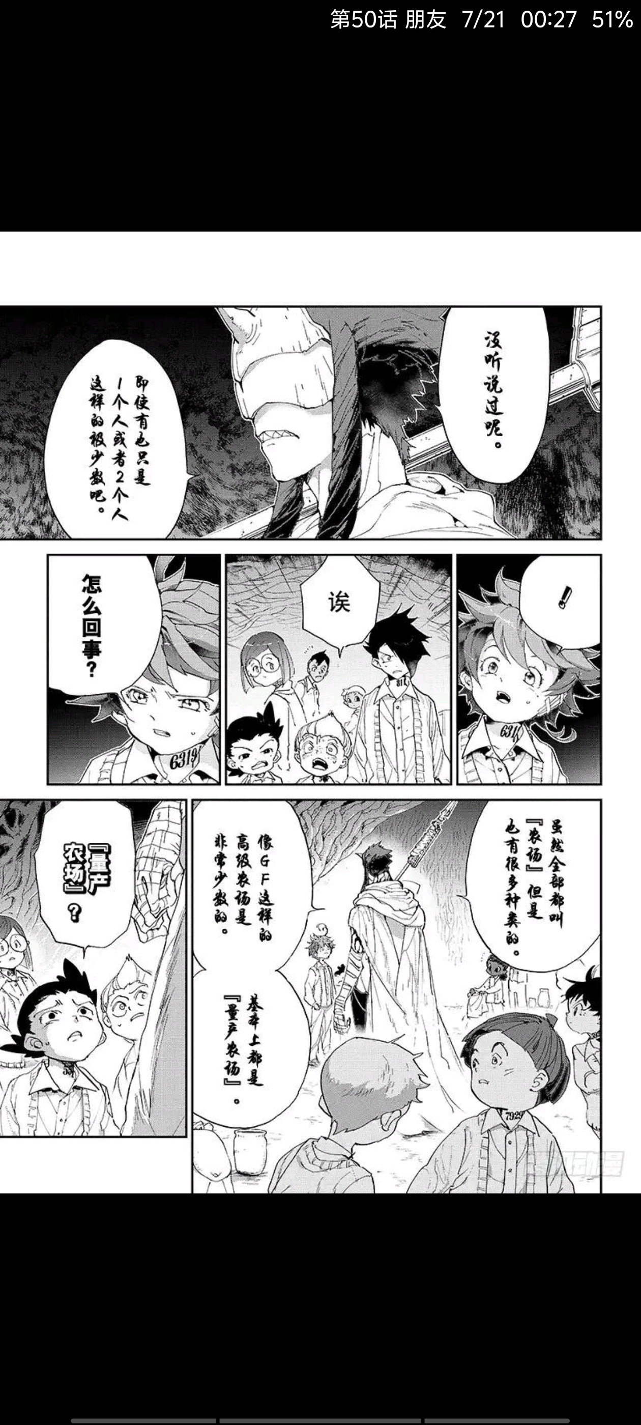 约定的梦幻岛,漫画,动漫,ACG