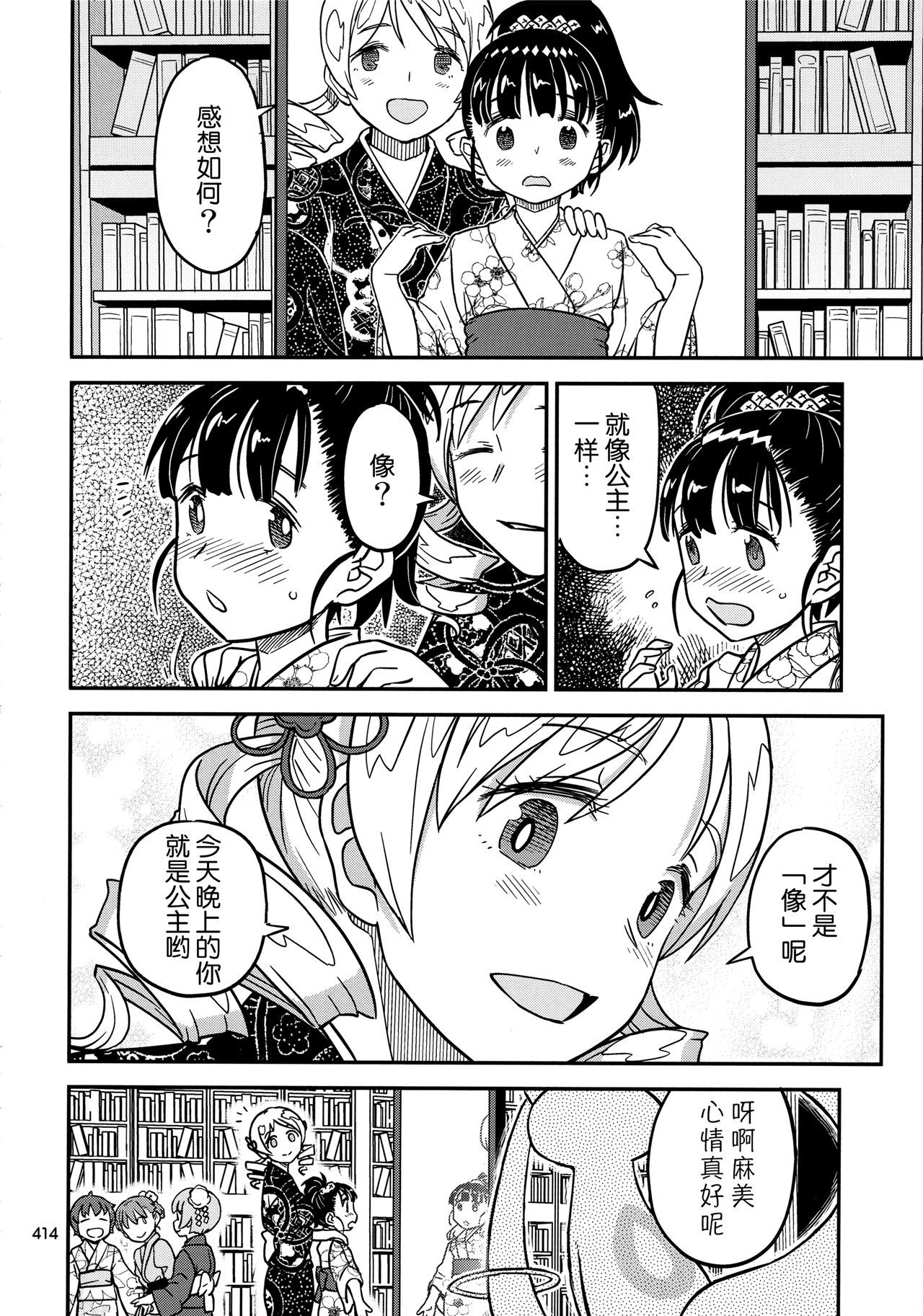 魔法少女小圆,同人,漫画,归途的魔女