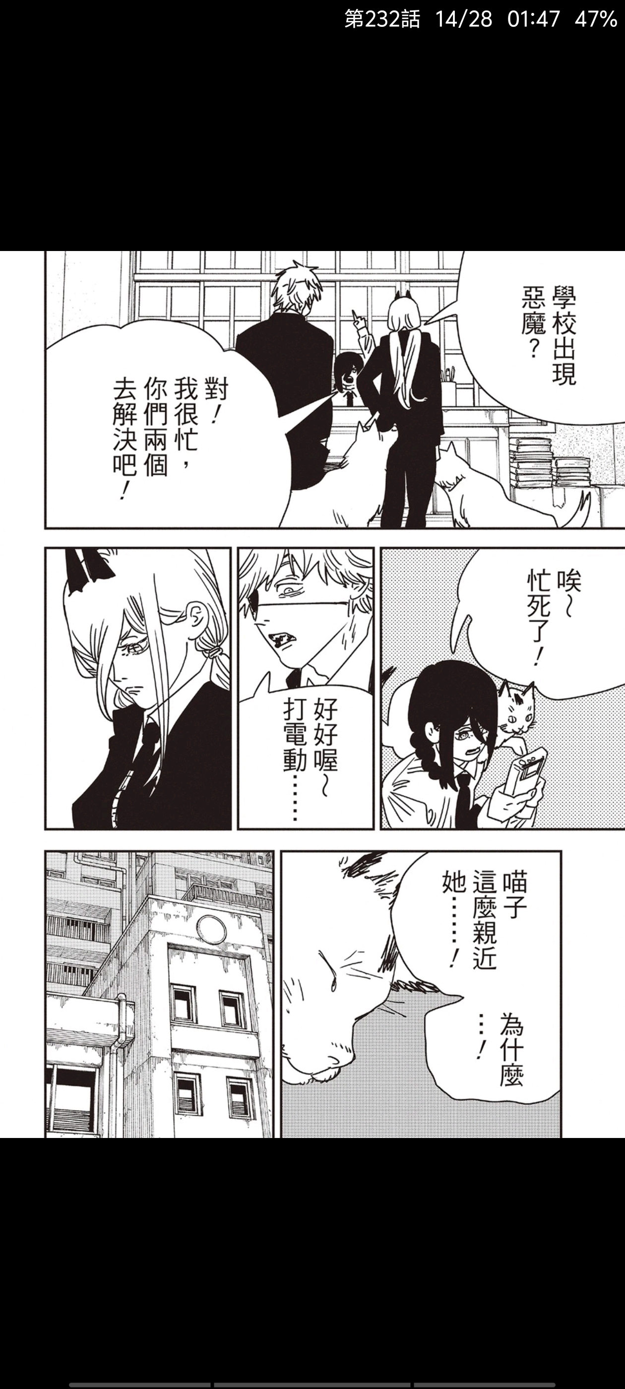 电锯人,链锯人,动漫,漫画,ACG,二次元