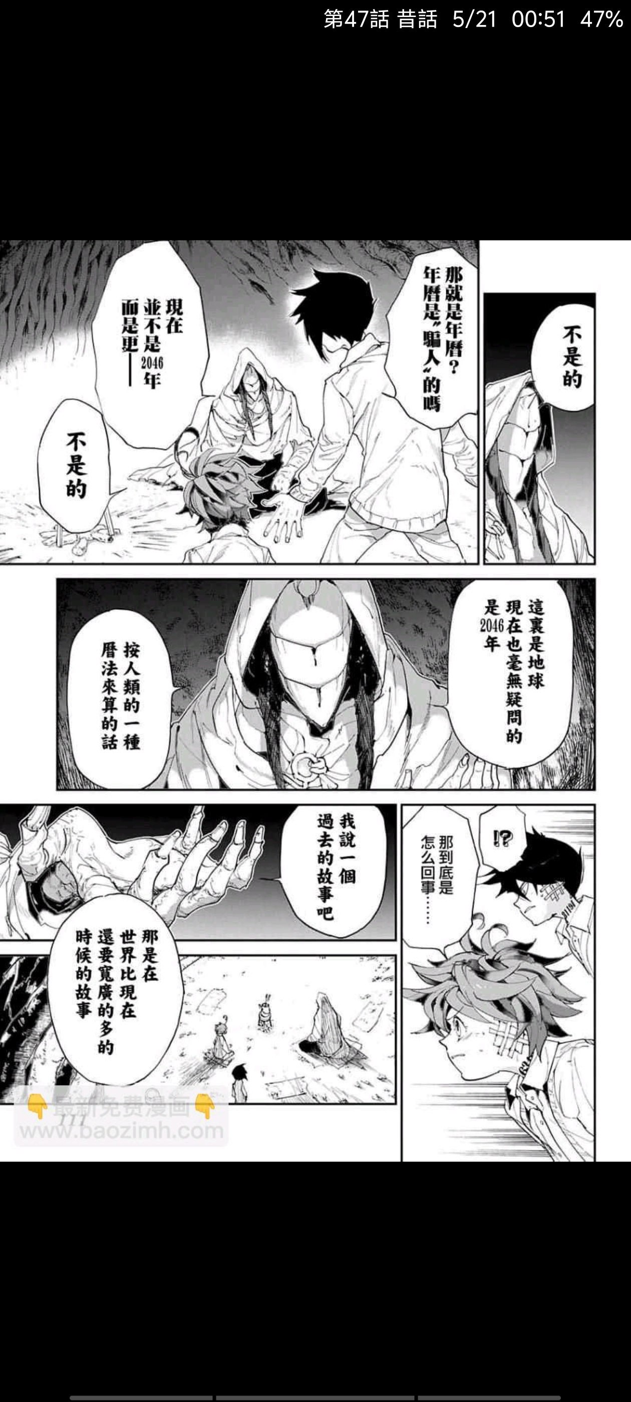 约定的梦幻岛,动漫,漫画,ACG