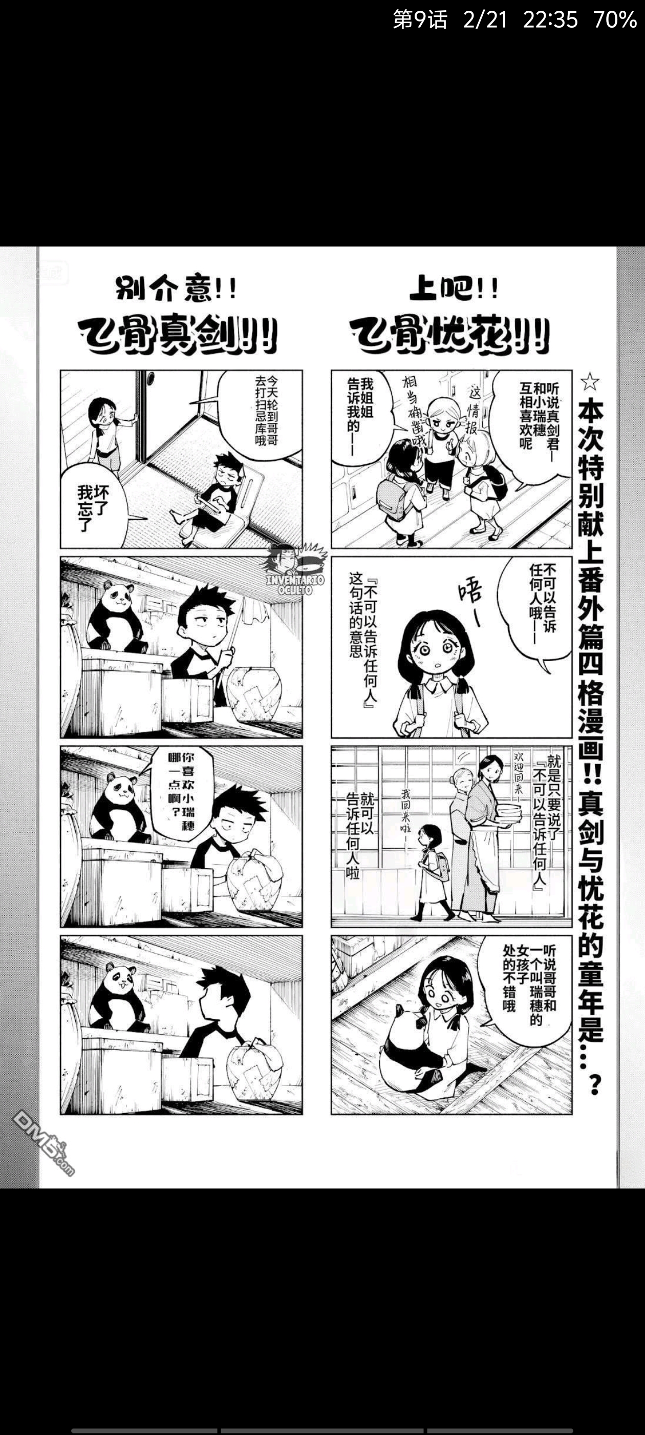 咒术回战,动漫,漫画,ACG