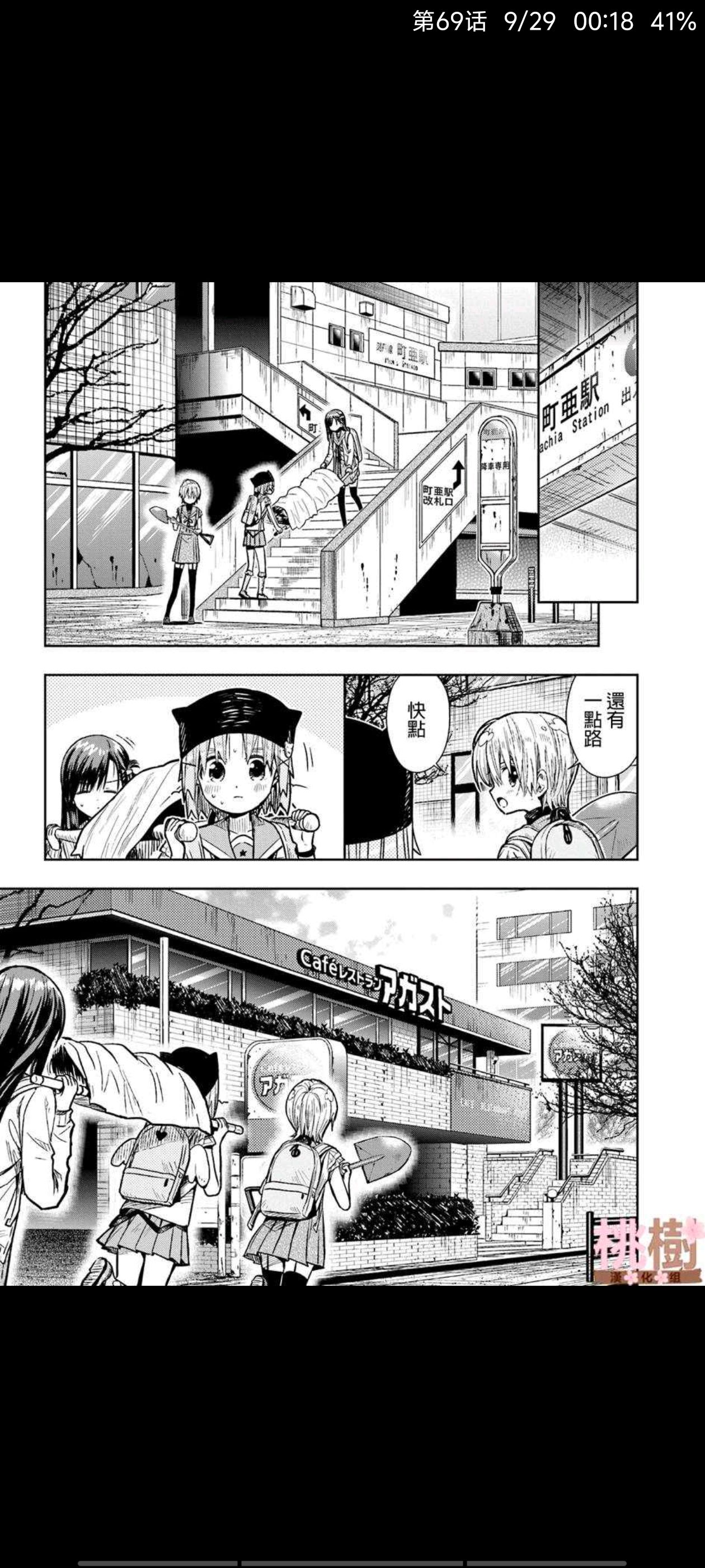 学园孤岛,动漫,漫画,ACG