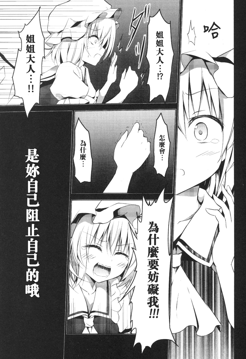 东方,东方project