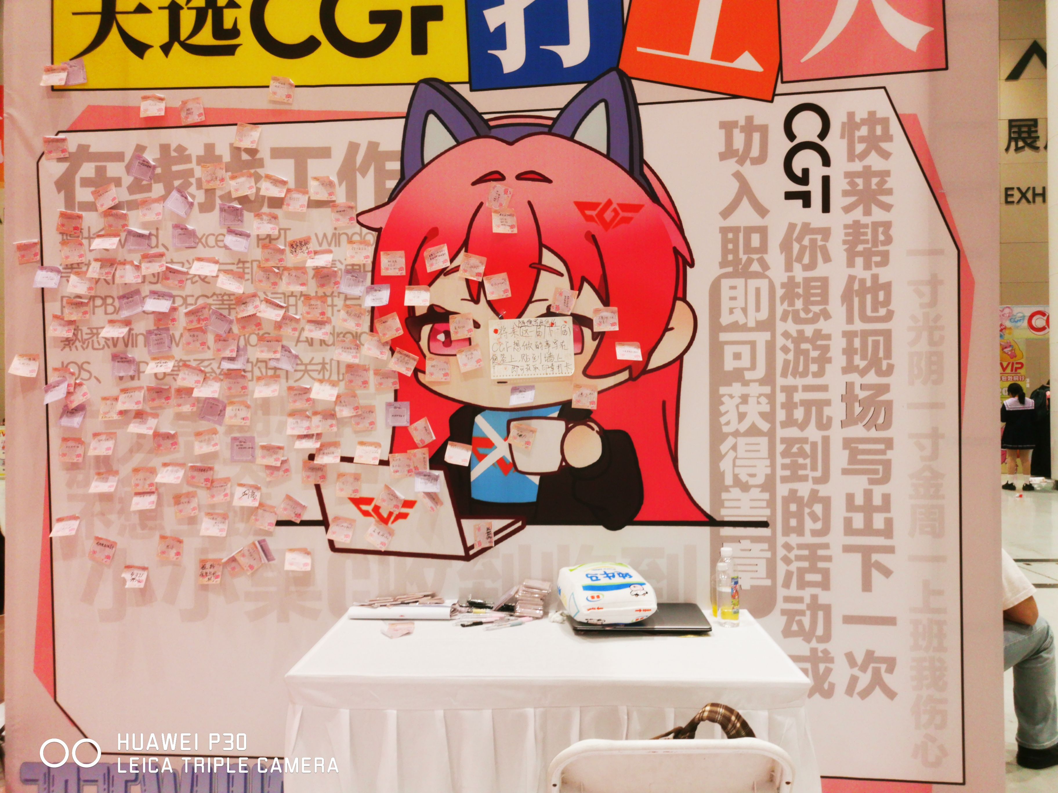 漫展