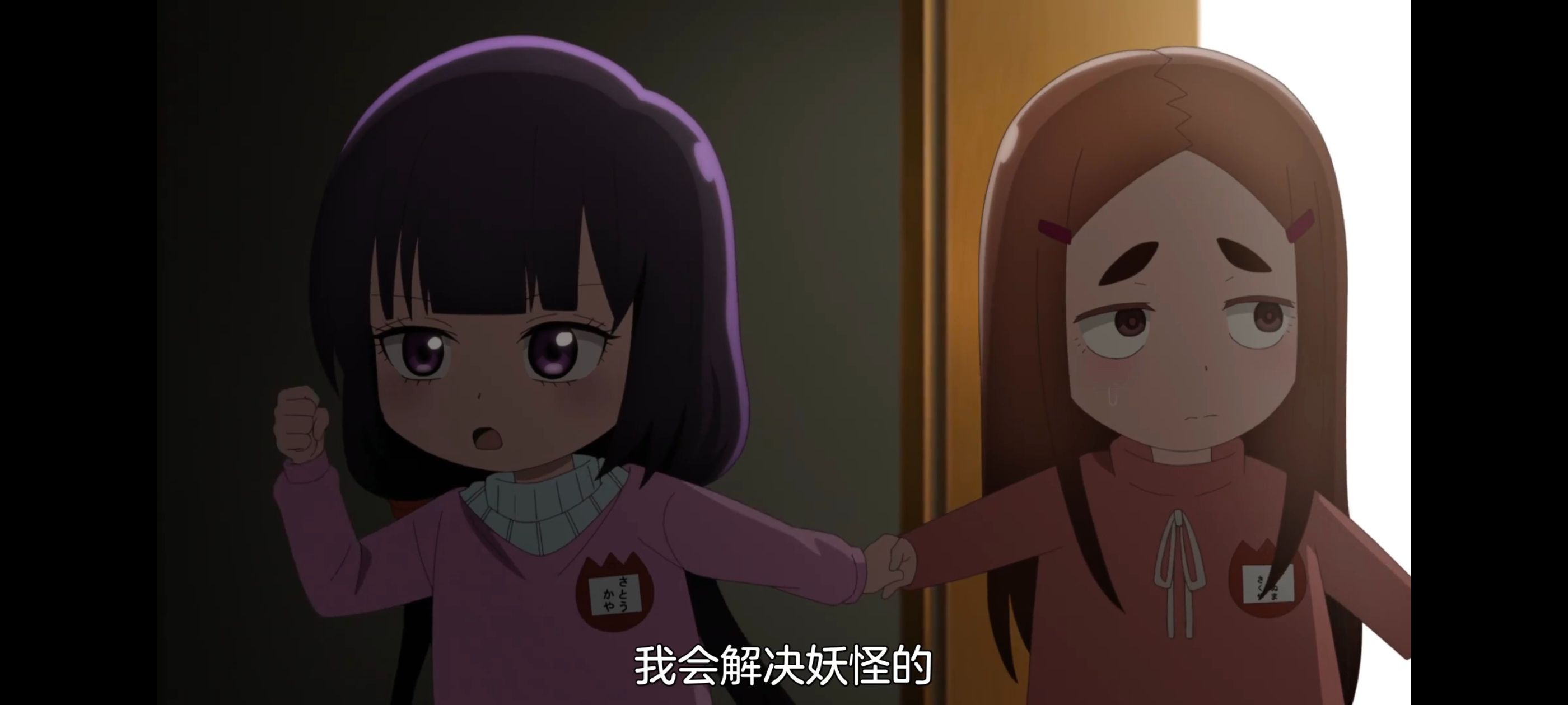 神八小妹并不可怕,小伽椰并不可怕,动画,动漫,番剧,二次元,ACG