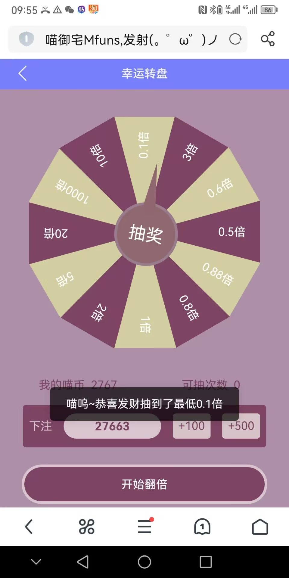 转盘,回忆