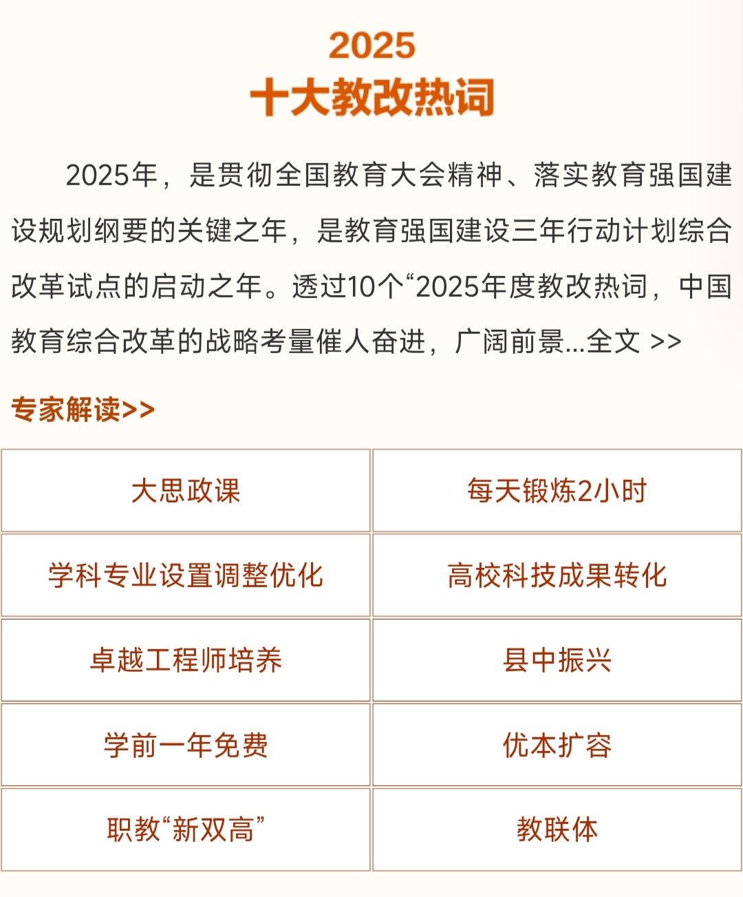 在轮下,黑塞,教育,书评